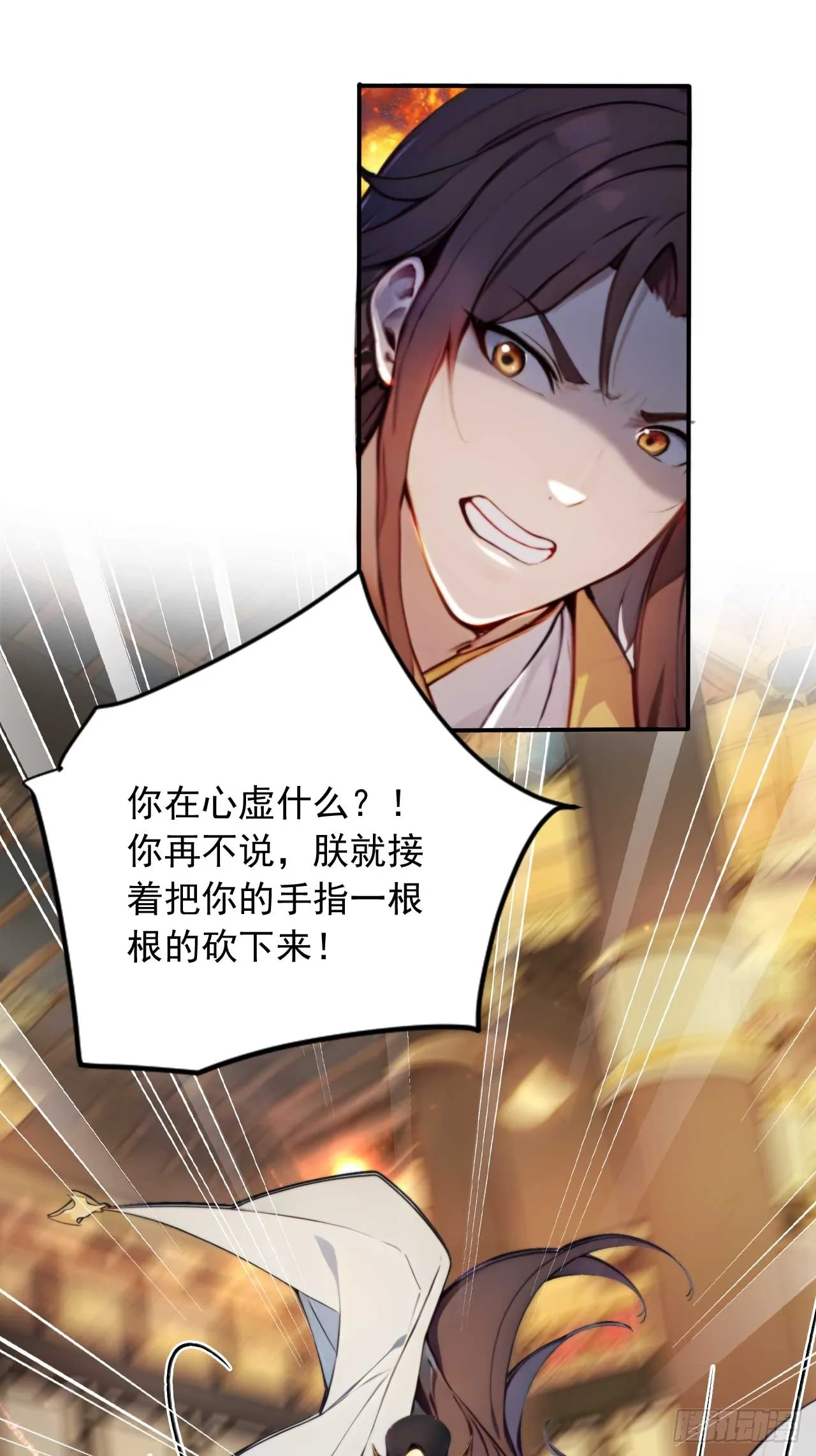5 媳妇被绑了！ 第35页