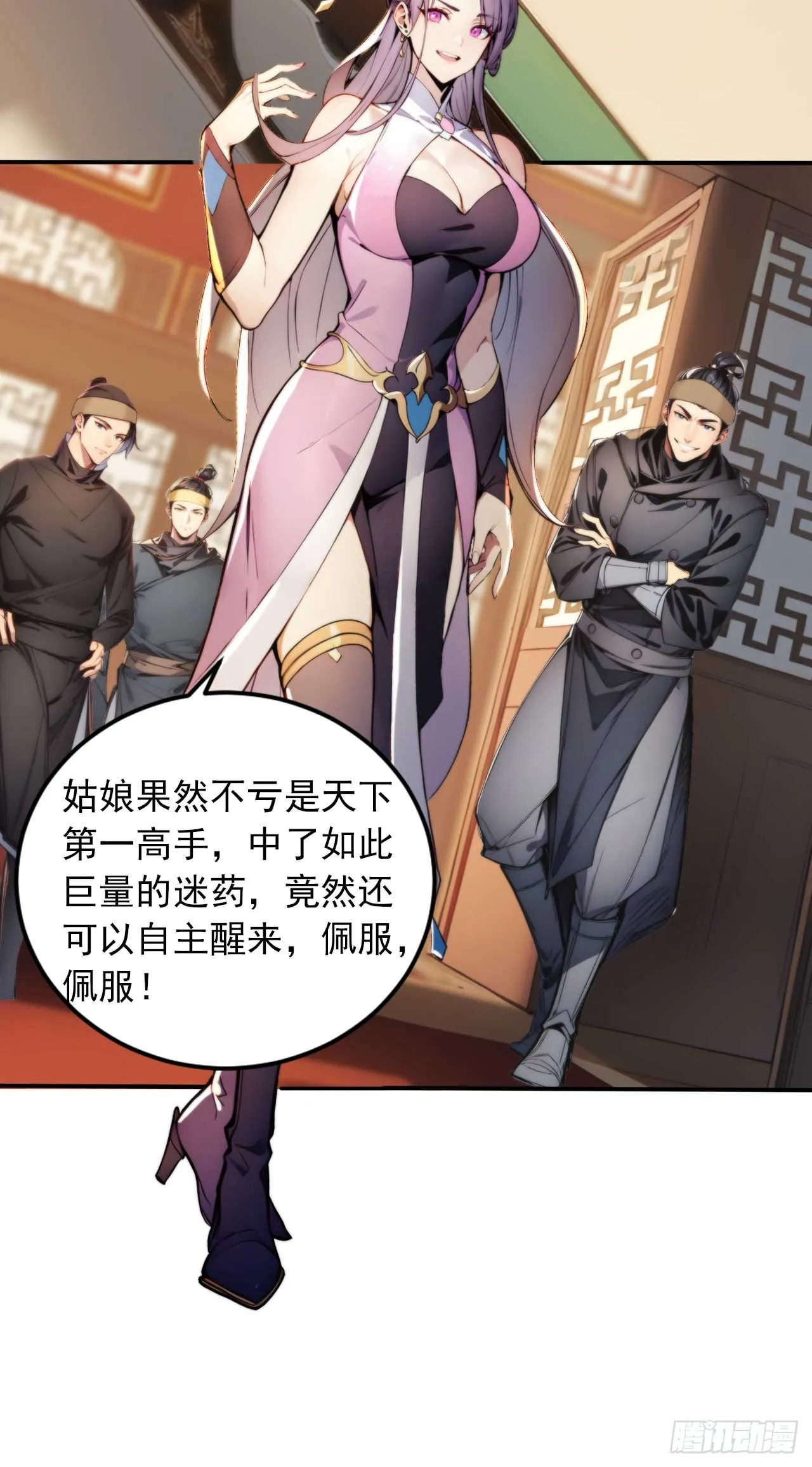 5 媳妇被绑了！ 第40页