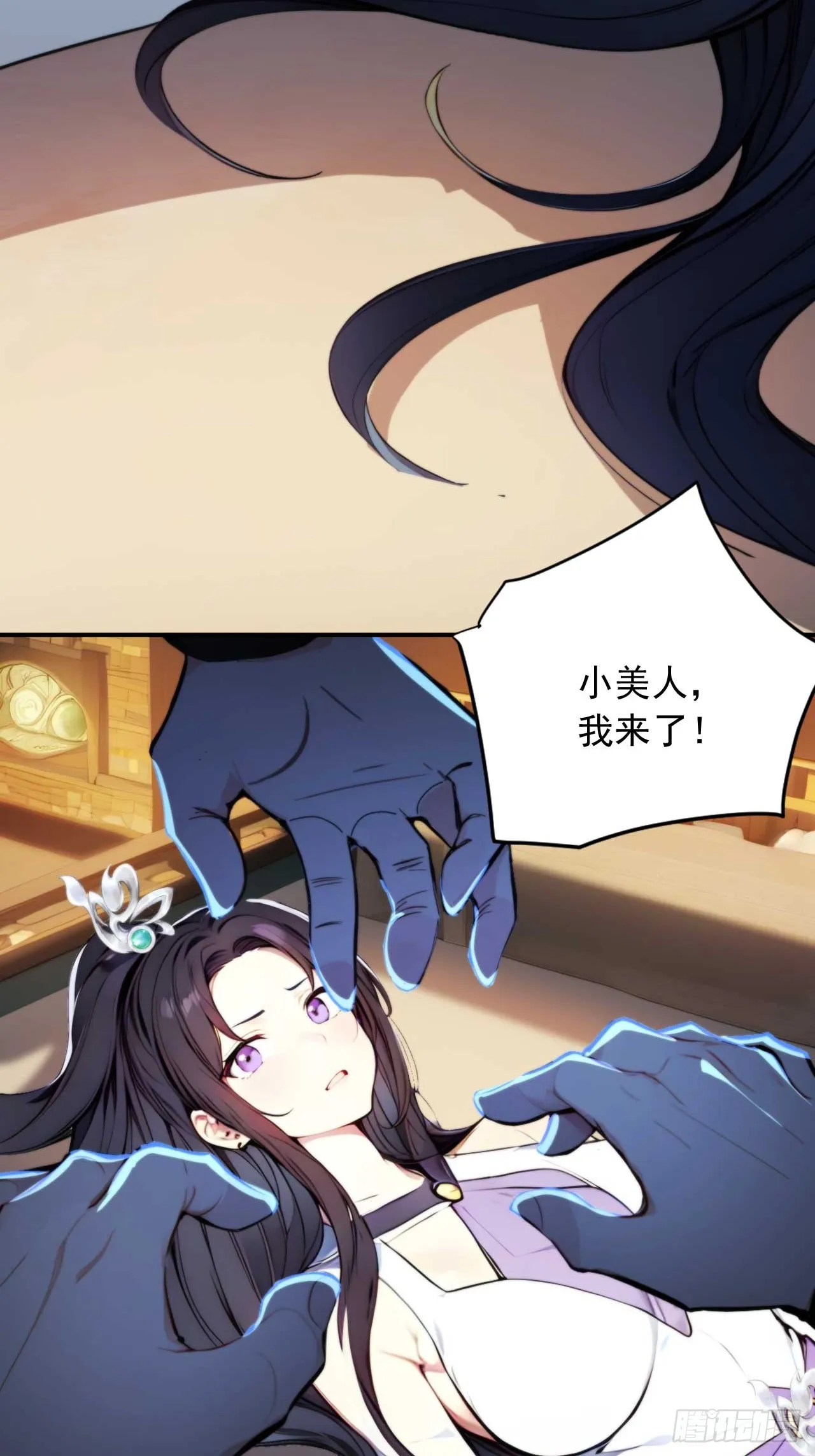 5 媳妇被绑了！ 第46页