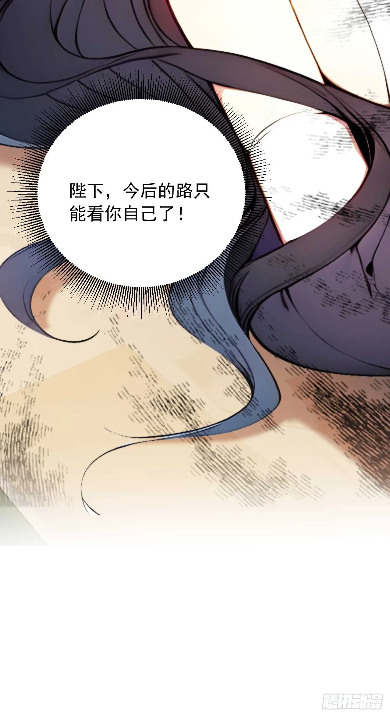 5 媳妇被绑了！ 第48页