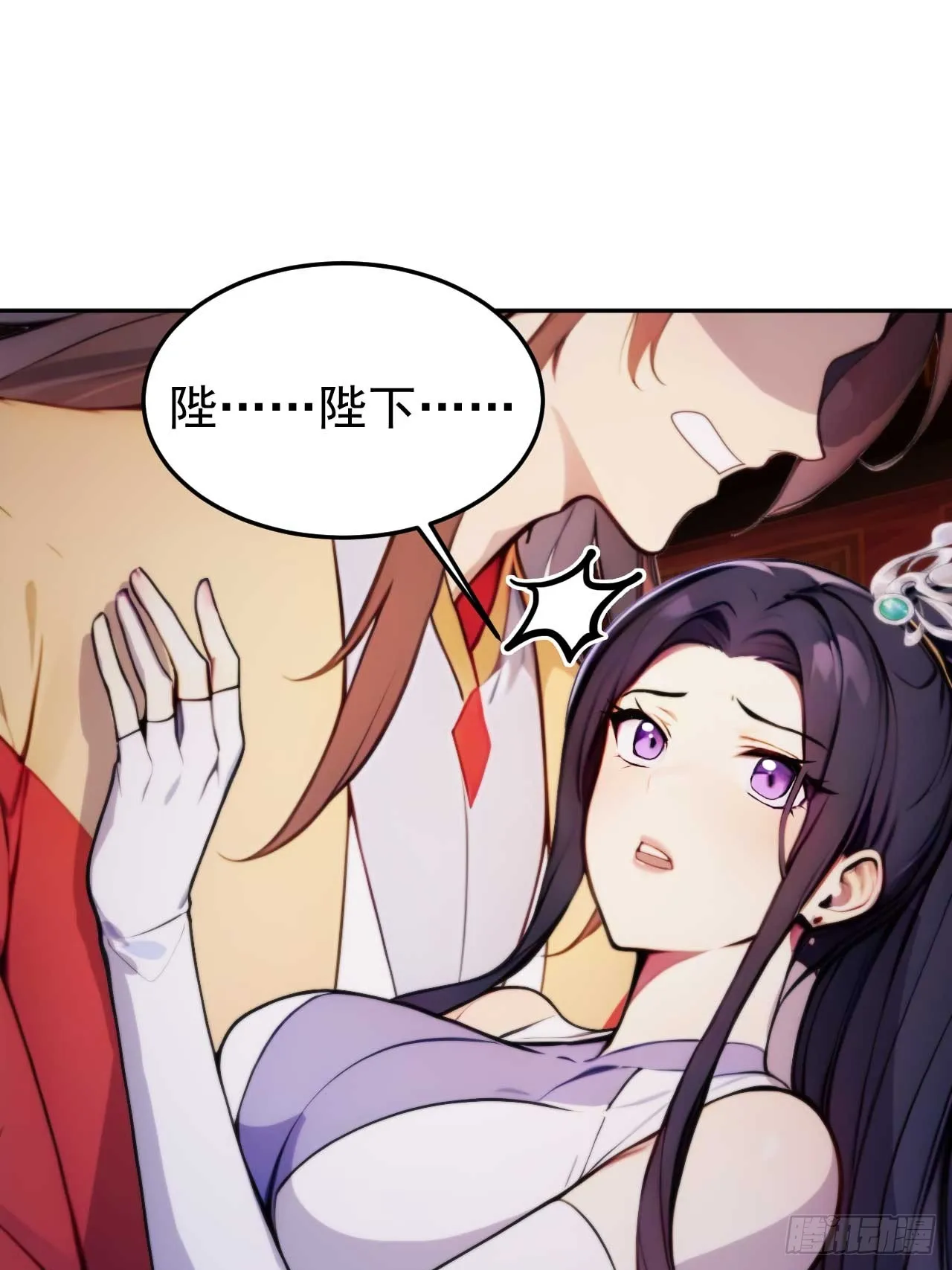 6 敢动朕的女人，必须死 第11页