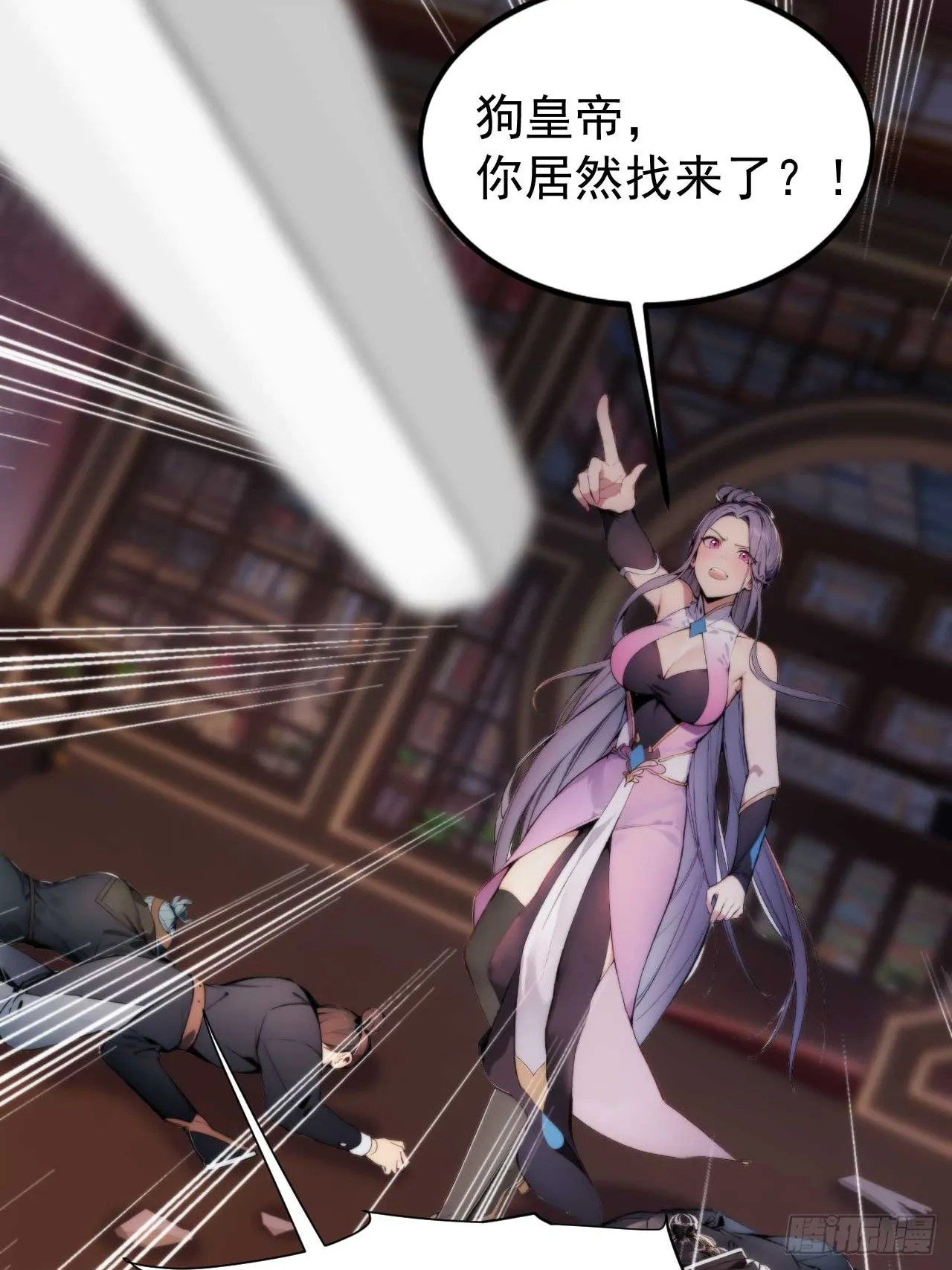 6 敢动朕的女人，必须死 第13页