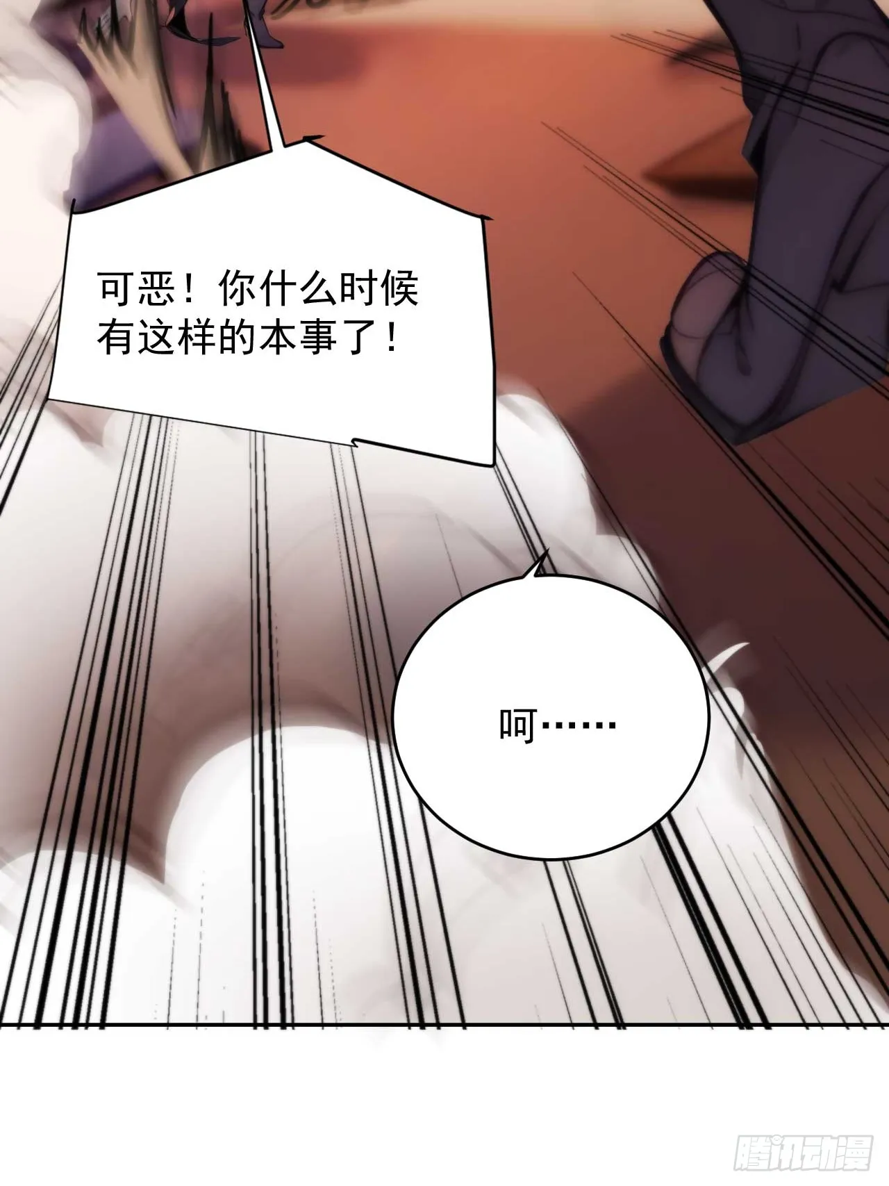 6 敢动朕的女人，必须死 第23页