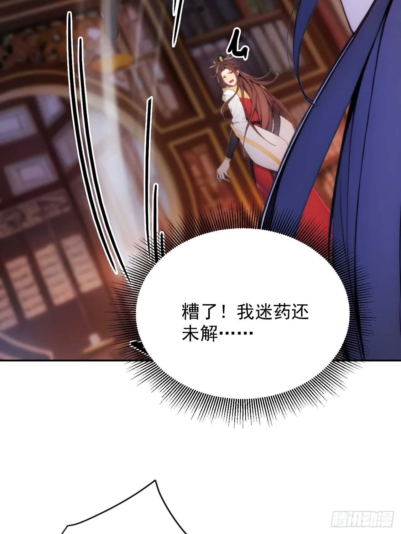 6 敢动朕的女人，必须死 第27页