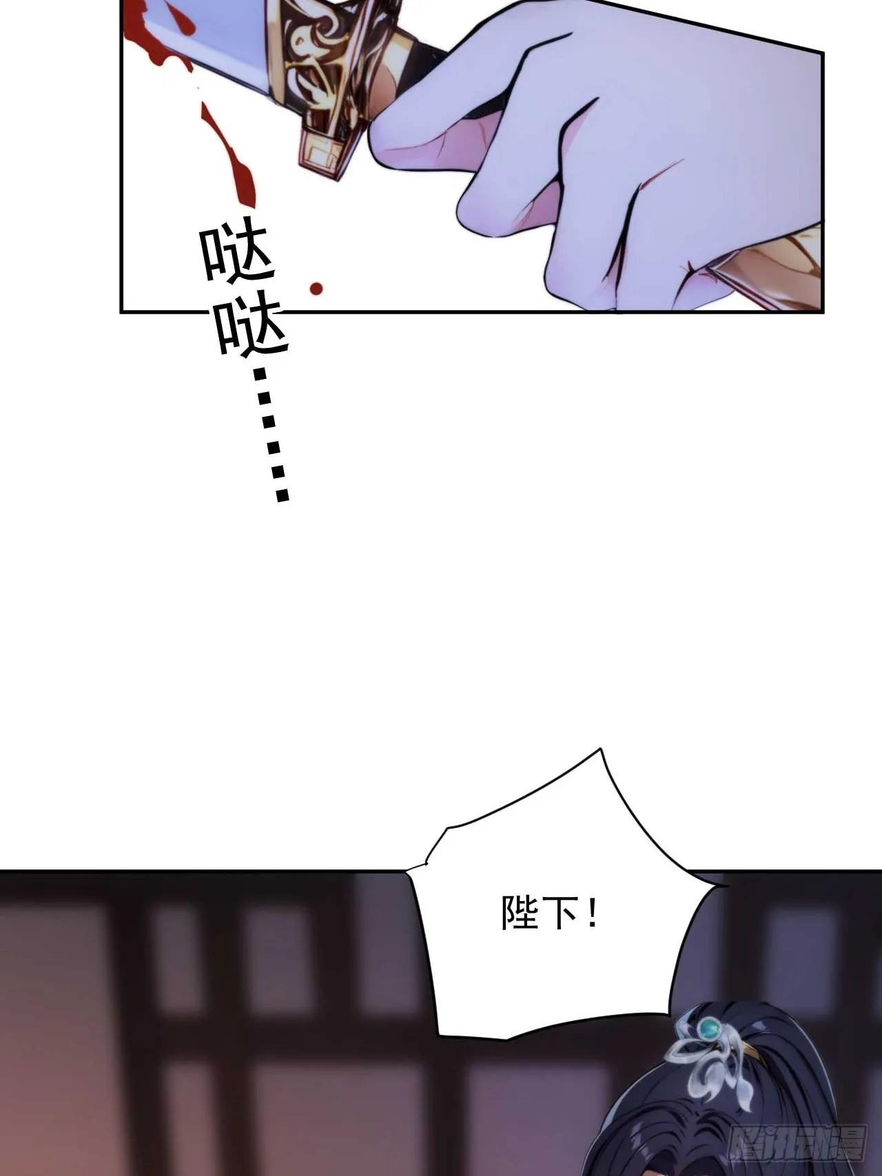6 敢动朕的女人，必须死 第29页