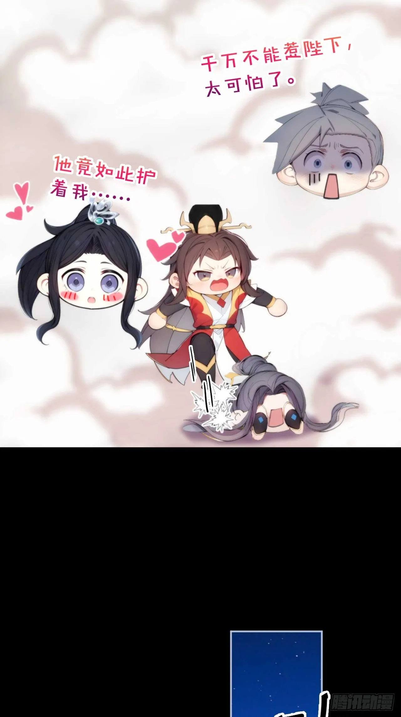6 敢动朕的女人，必须死 第37页
