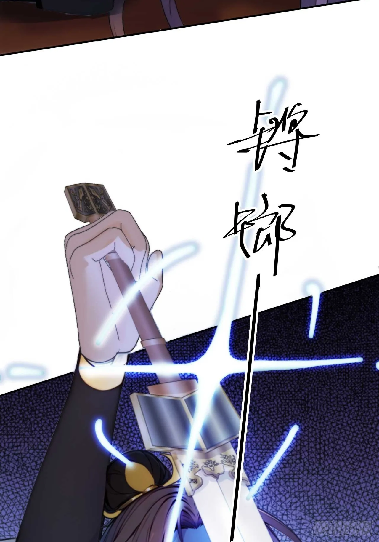 6 敢动朕的女人，必须死 第45页