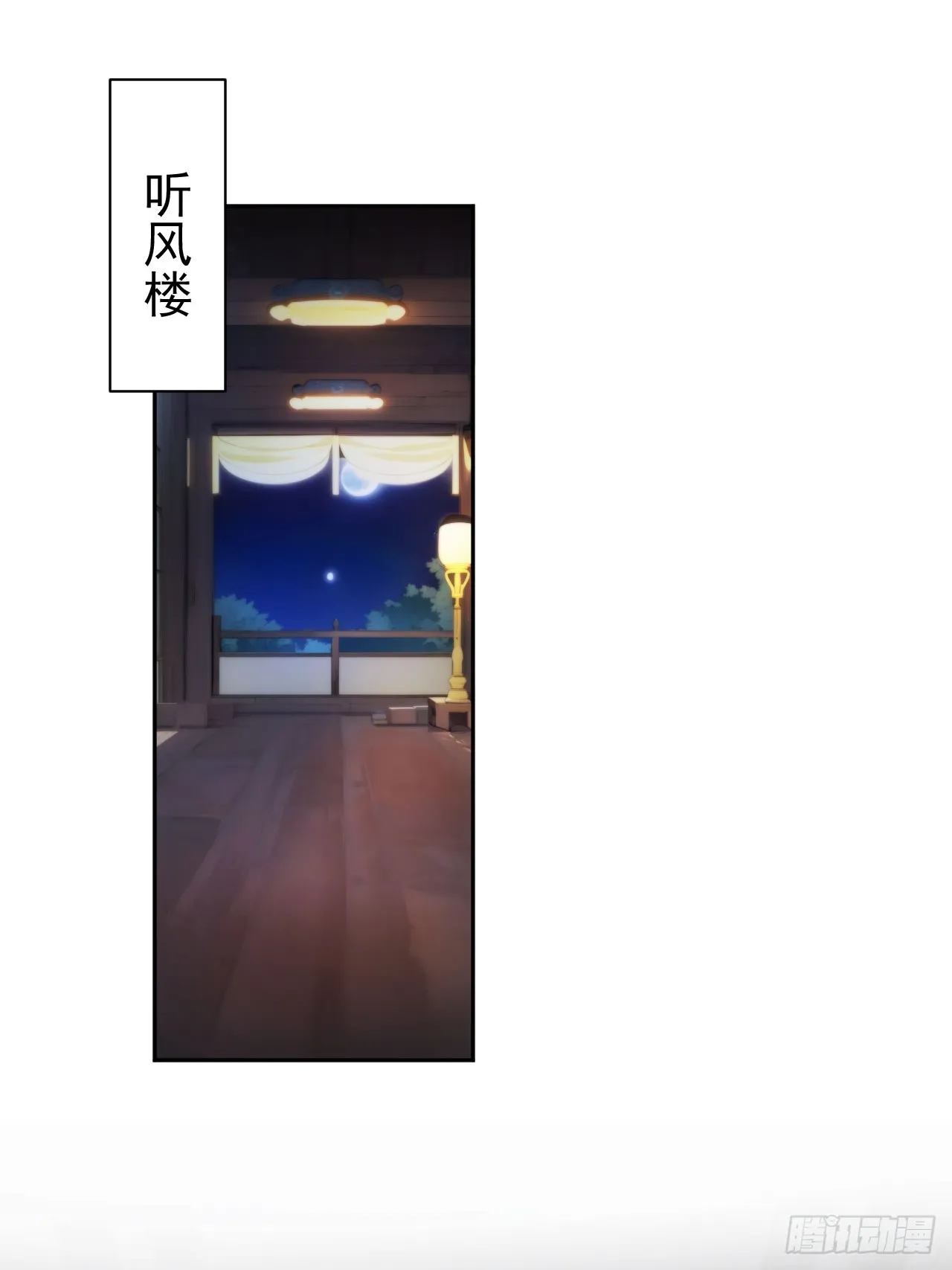 6 敢动朕的女人，必须死 第50页