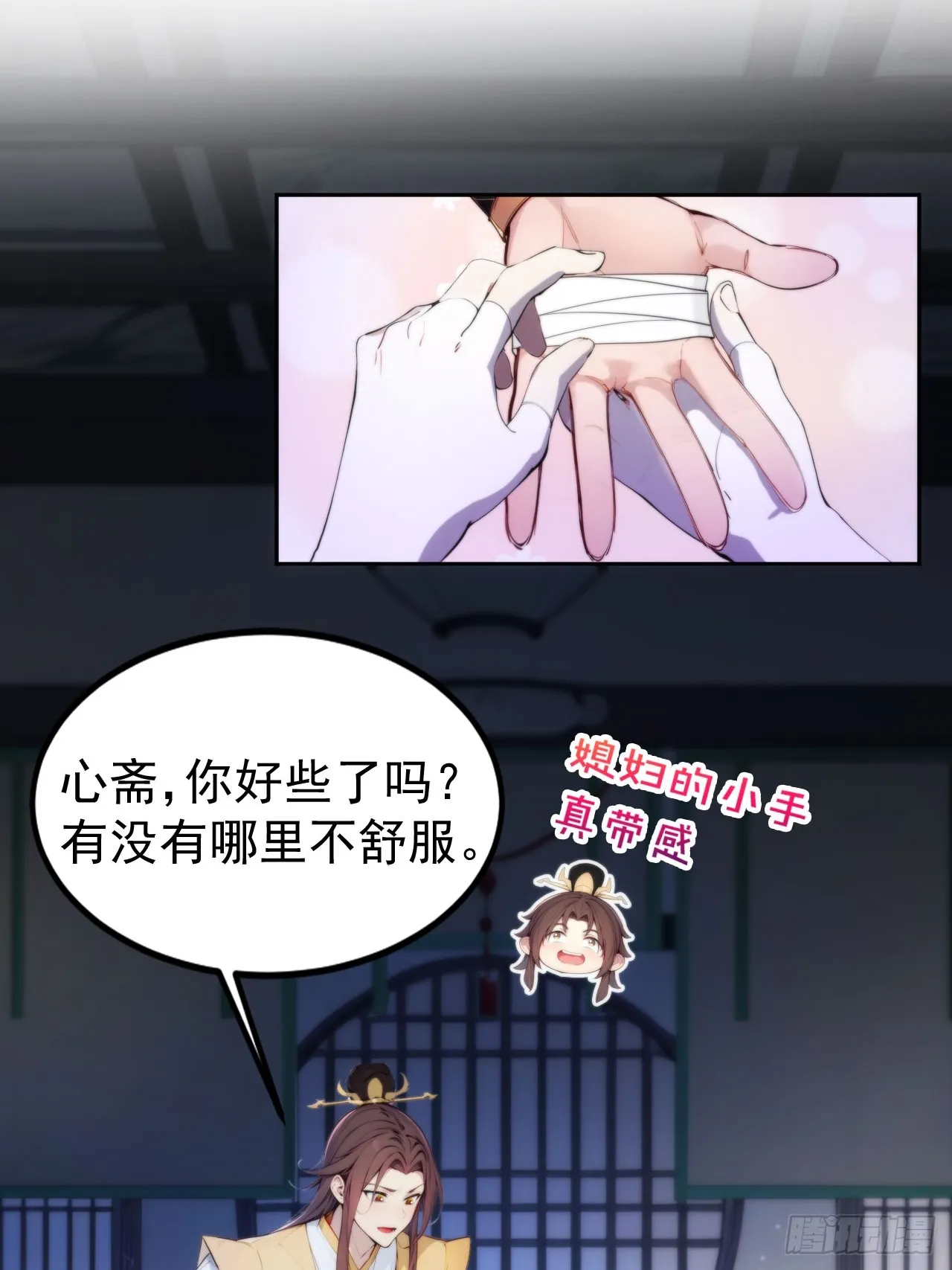 6 敢动朕的女人，必须死 第51页