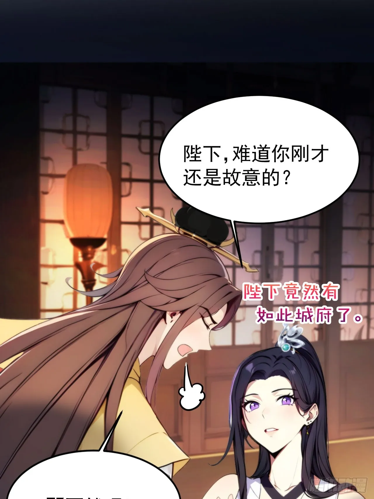6 敢动朕的女人，必须死 第55页
