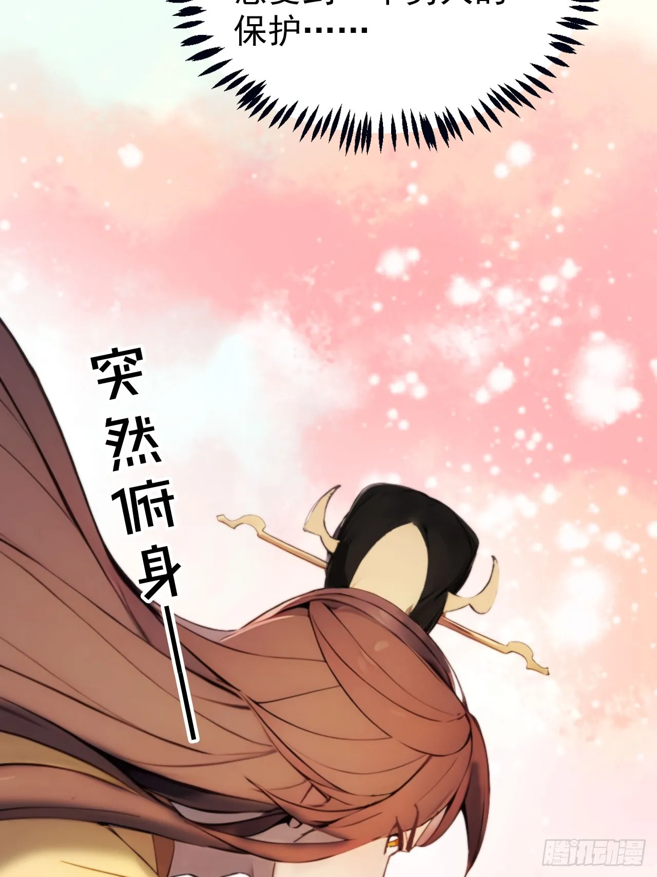 6 敢动朕的女人，必须死 第58页