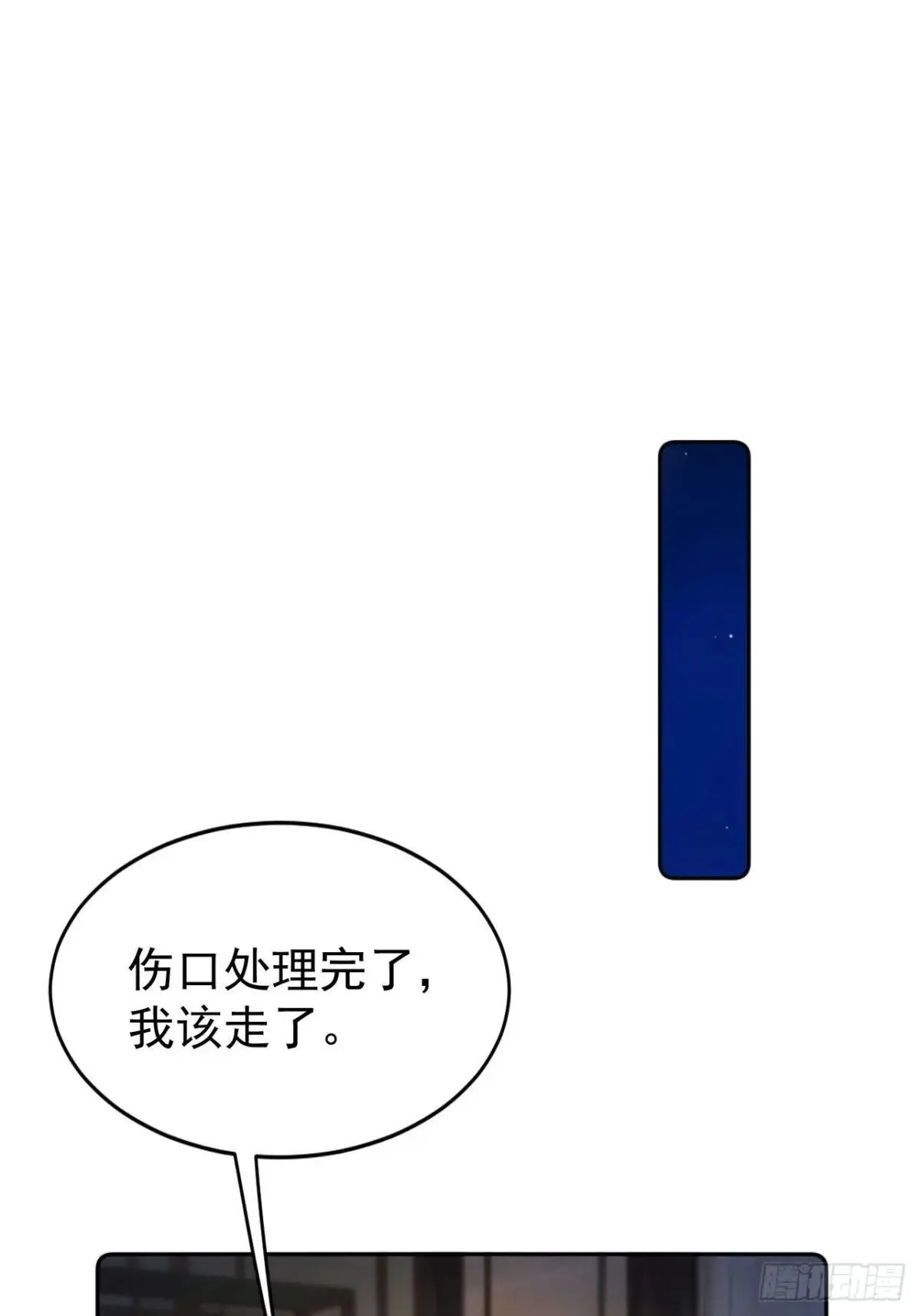 7 内忧外患一起来 第9页