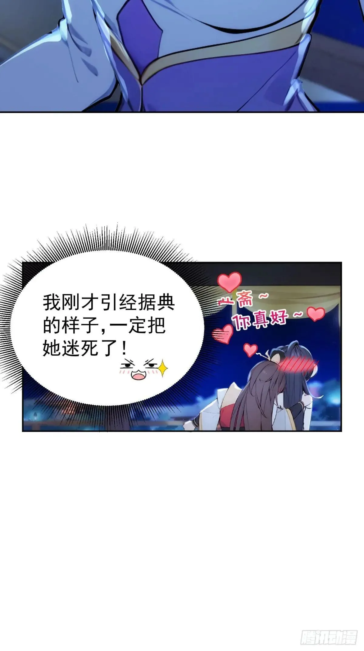 7 内忧外患一起来 第18页