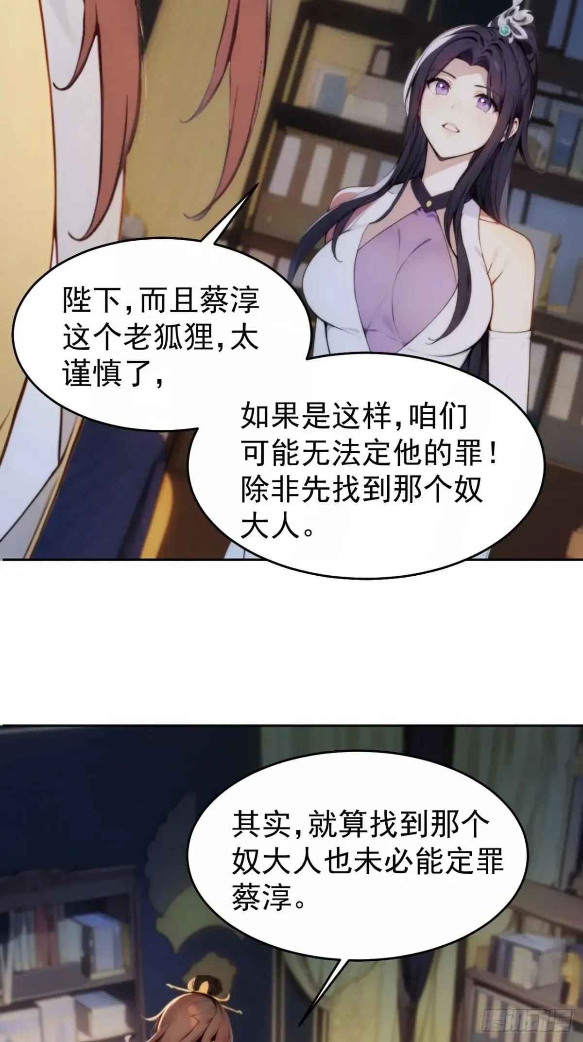 7 内忧外患一起来 第22页
