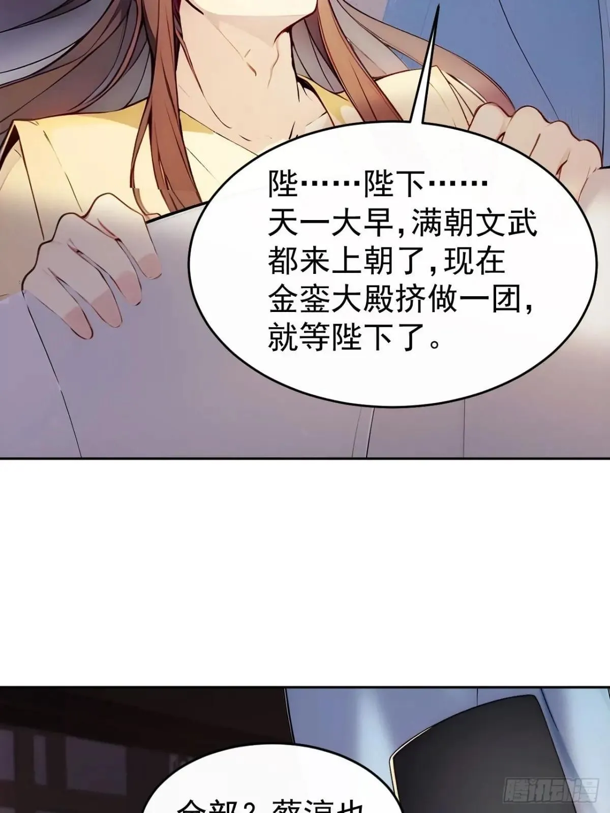 7 内忧外患一起来 第32页