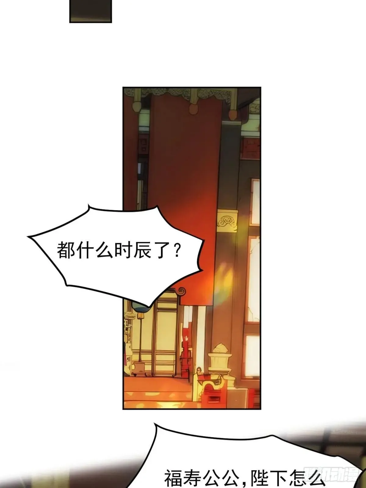 7 内忧外患一起来 第36页