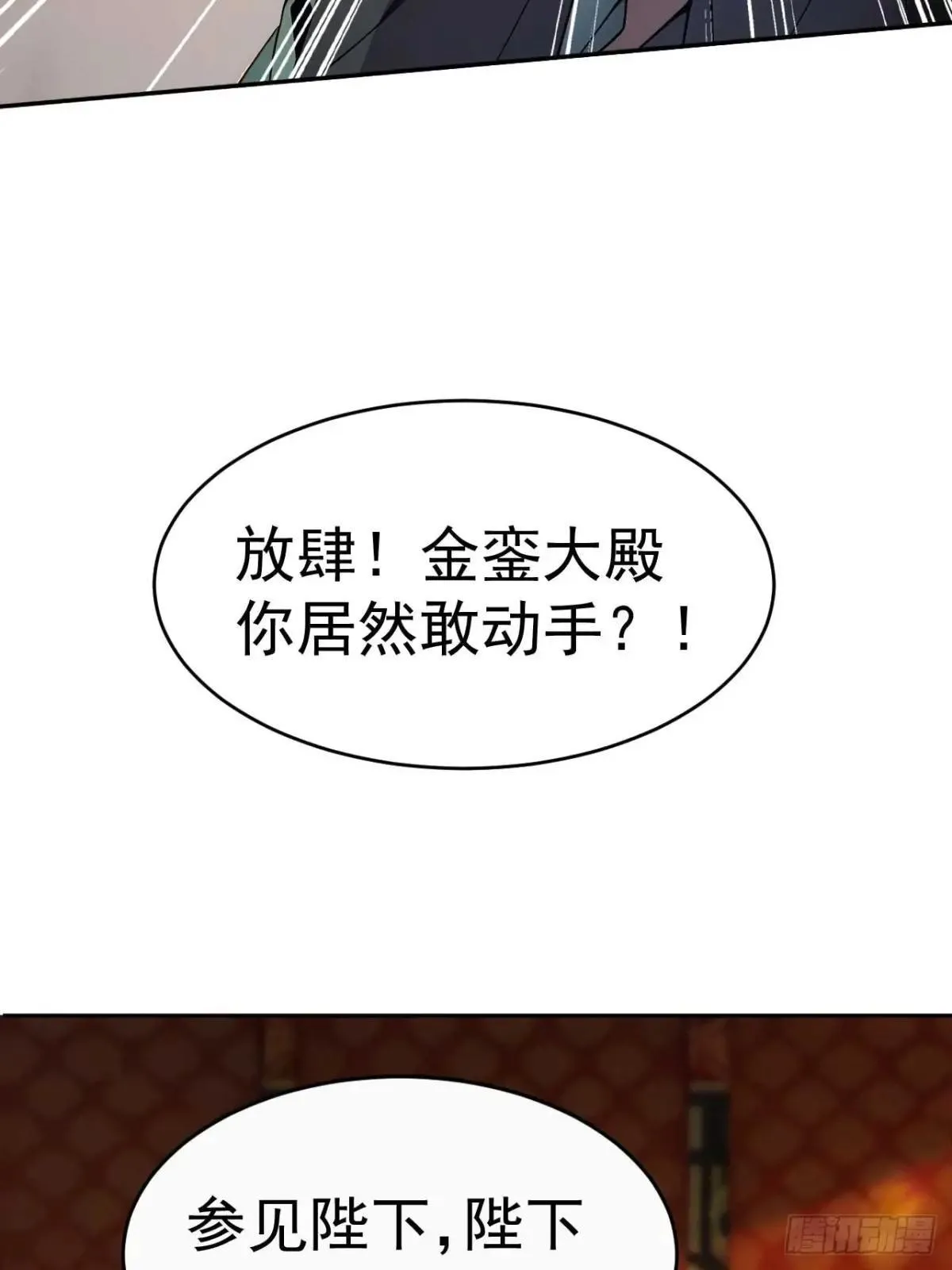7 内忧外患一起来 第40页