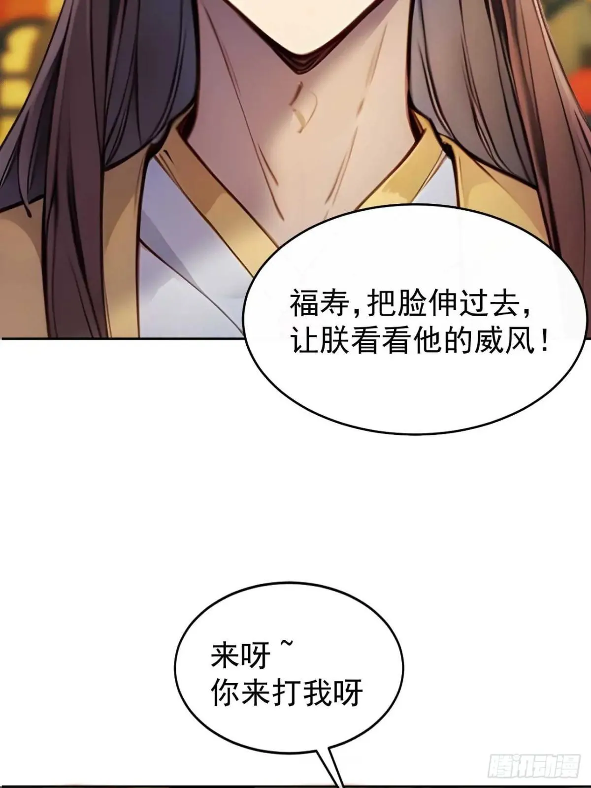 7 内忧外患一起来 第43页