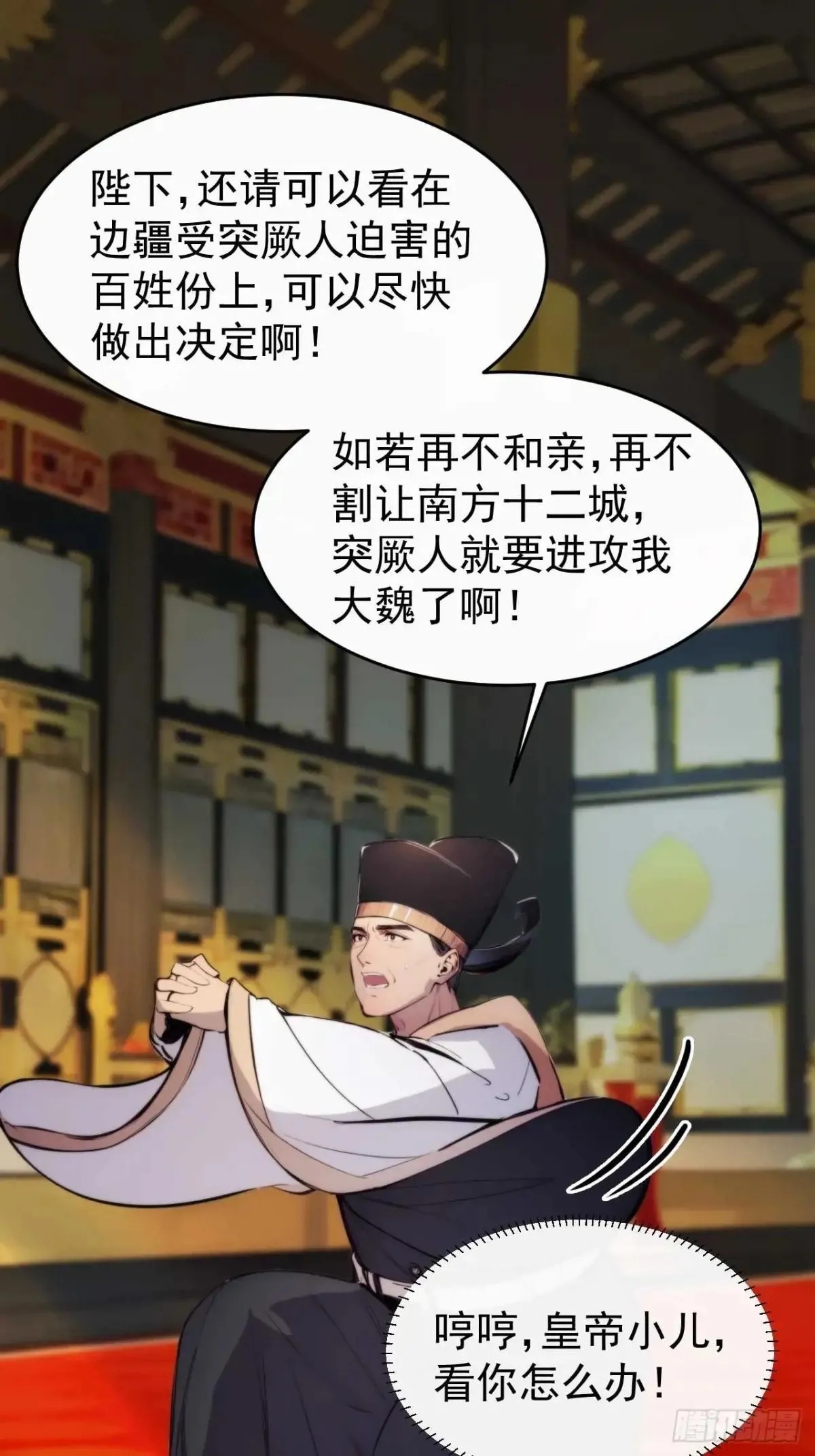 7 内忧外患一起来 第50页