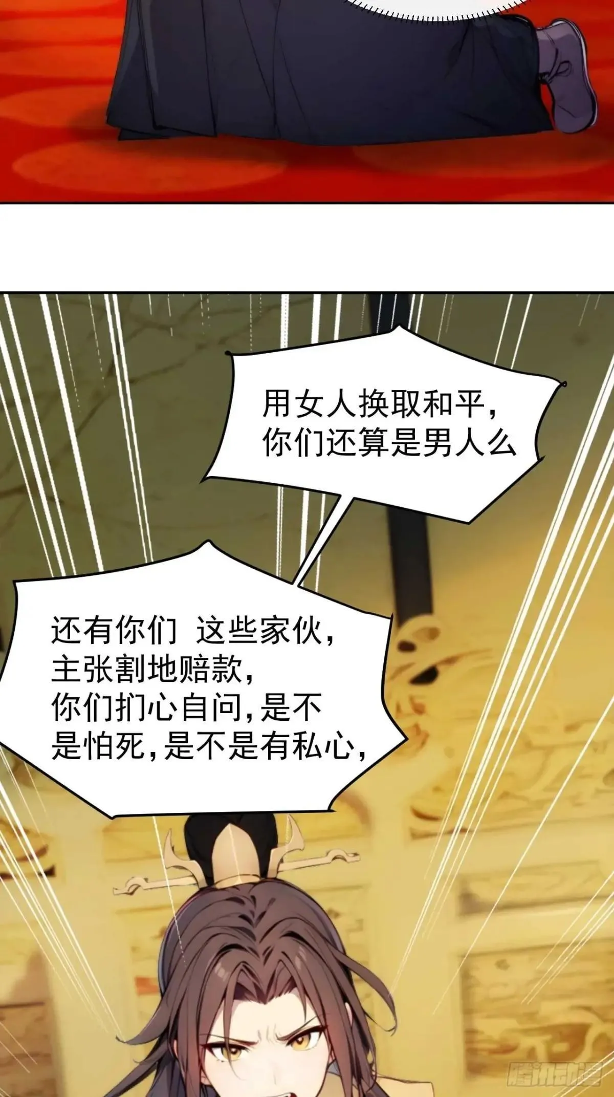 7 内忧外患一起来 第51页