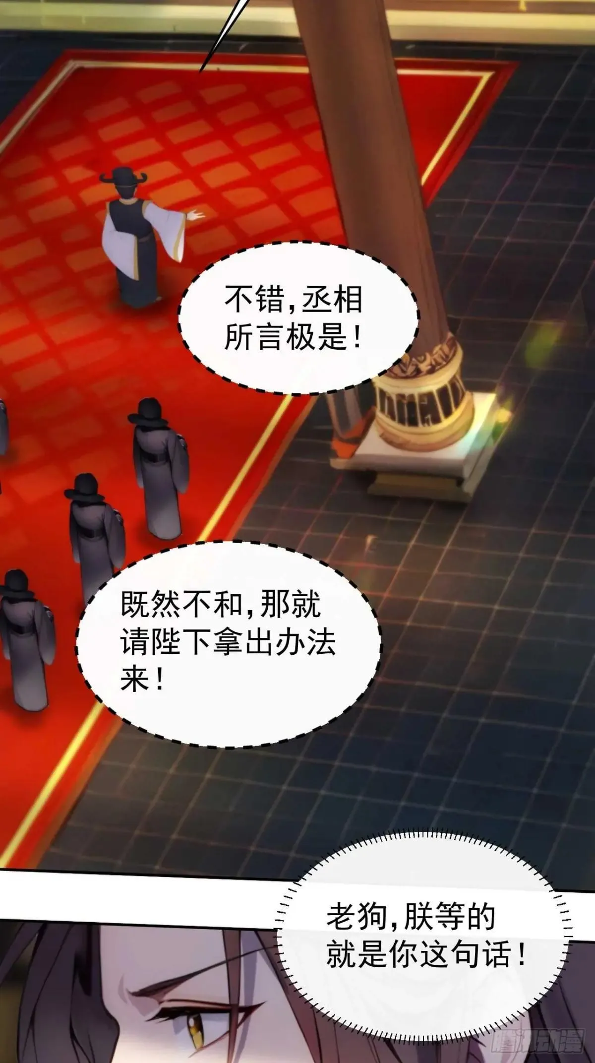 7 内忧外患一起来 第54页