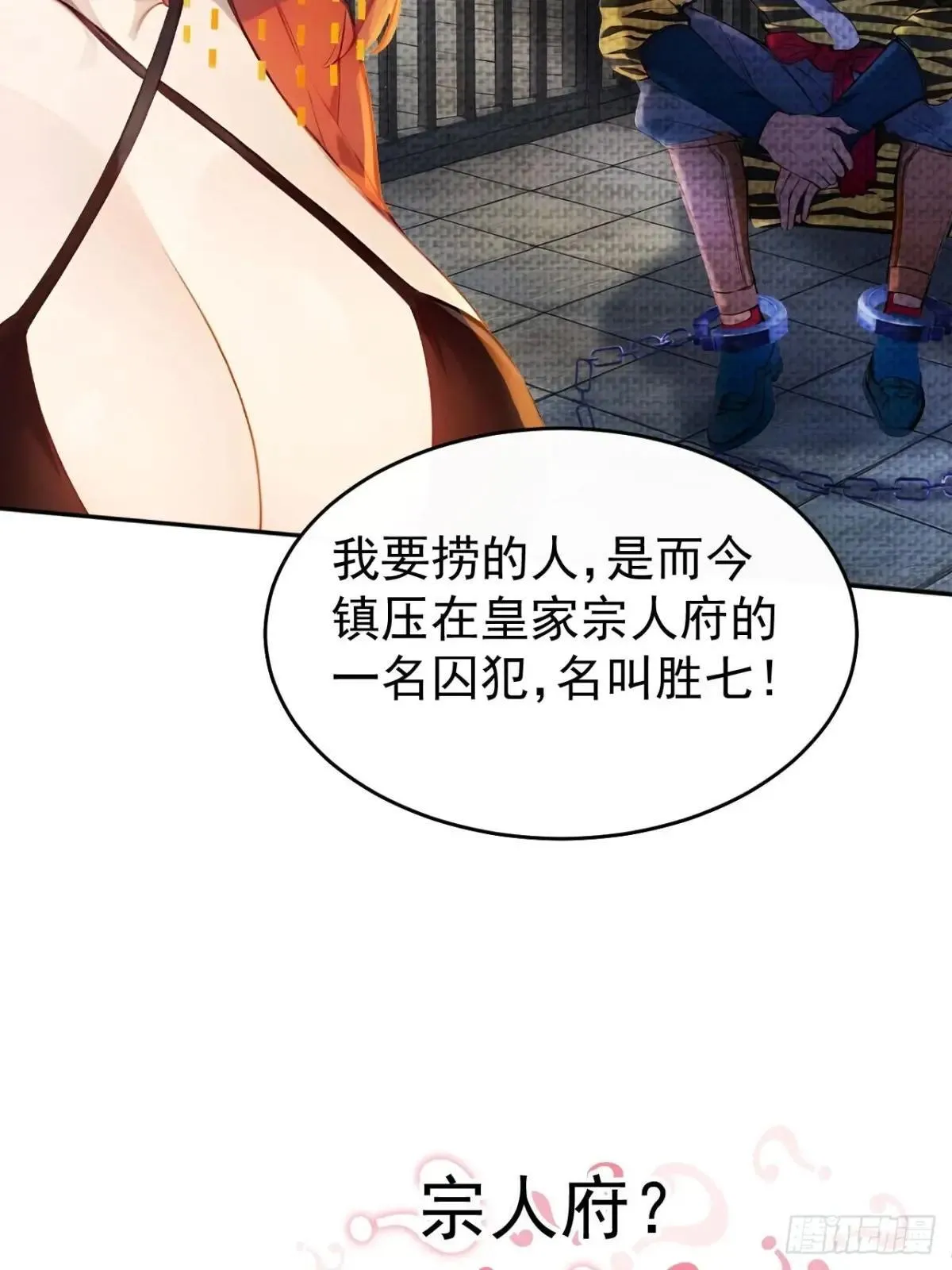 9 所谓“亲人” 第7页