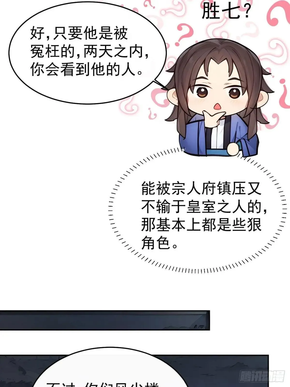 9 所谓“亲人” 第8页