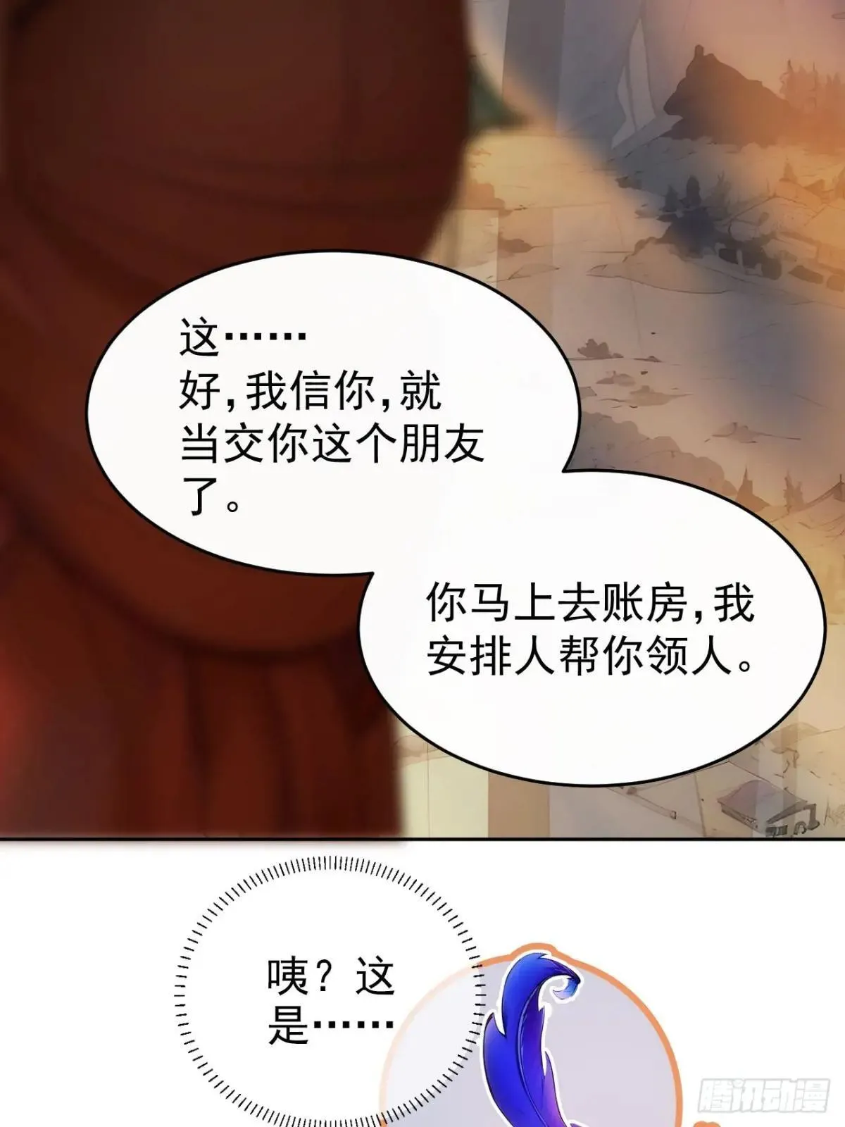 9 所谓“亲人” 第10页