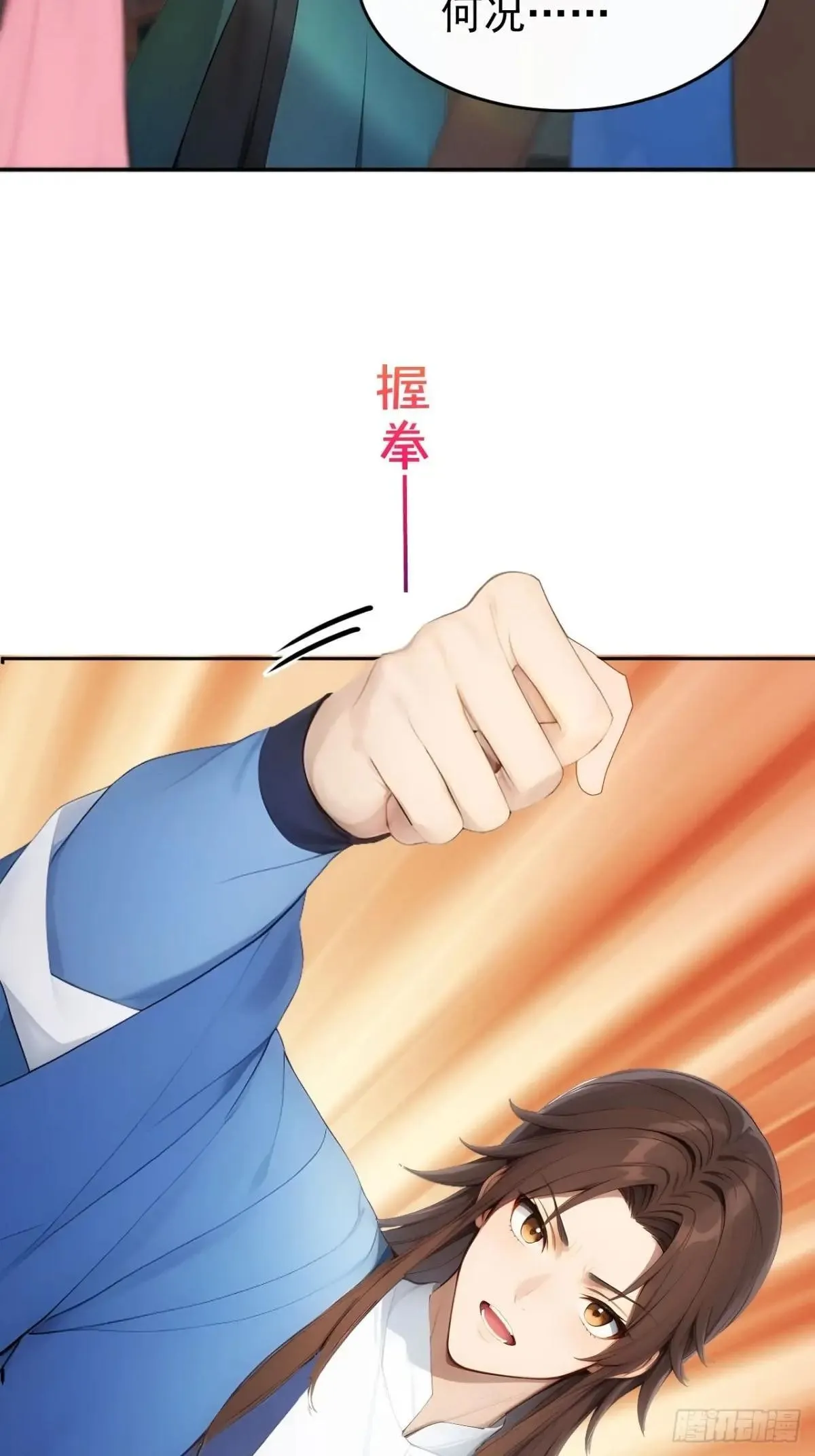 9 所谓“亲人” 第17页