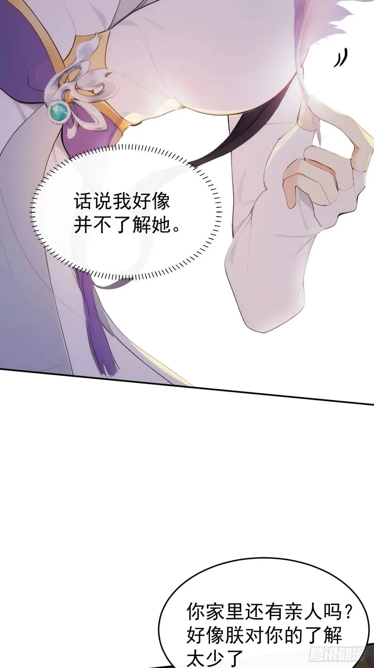 9 所谓“亲人” 第27页