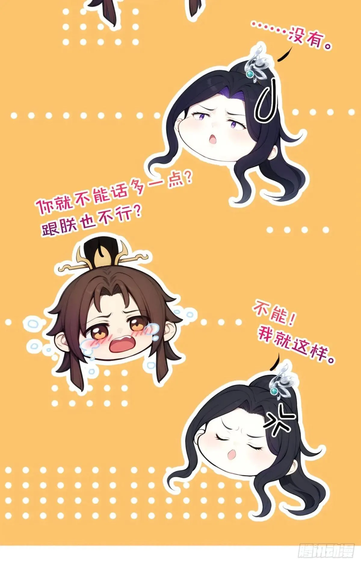 9 所谓“亲人” 第29页
