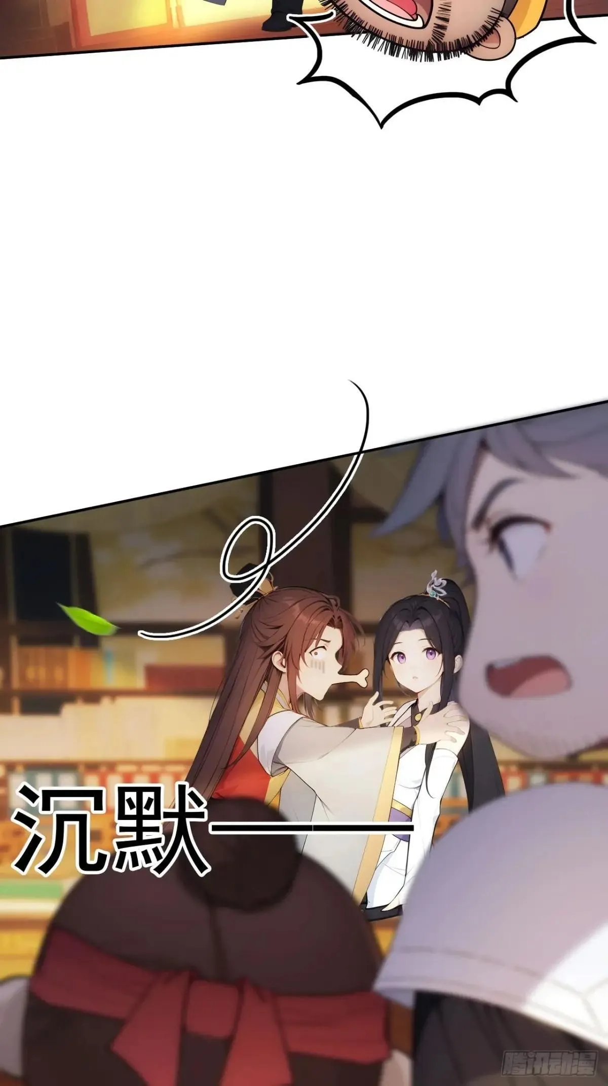 9 所谓“亲人” 第36页