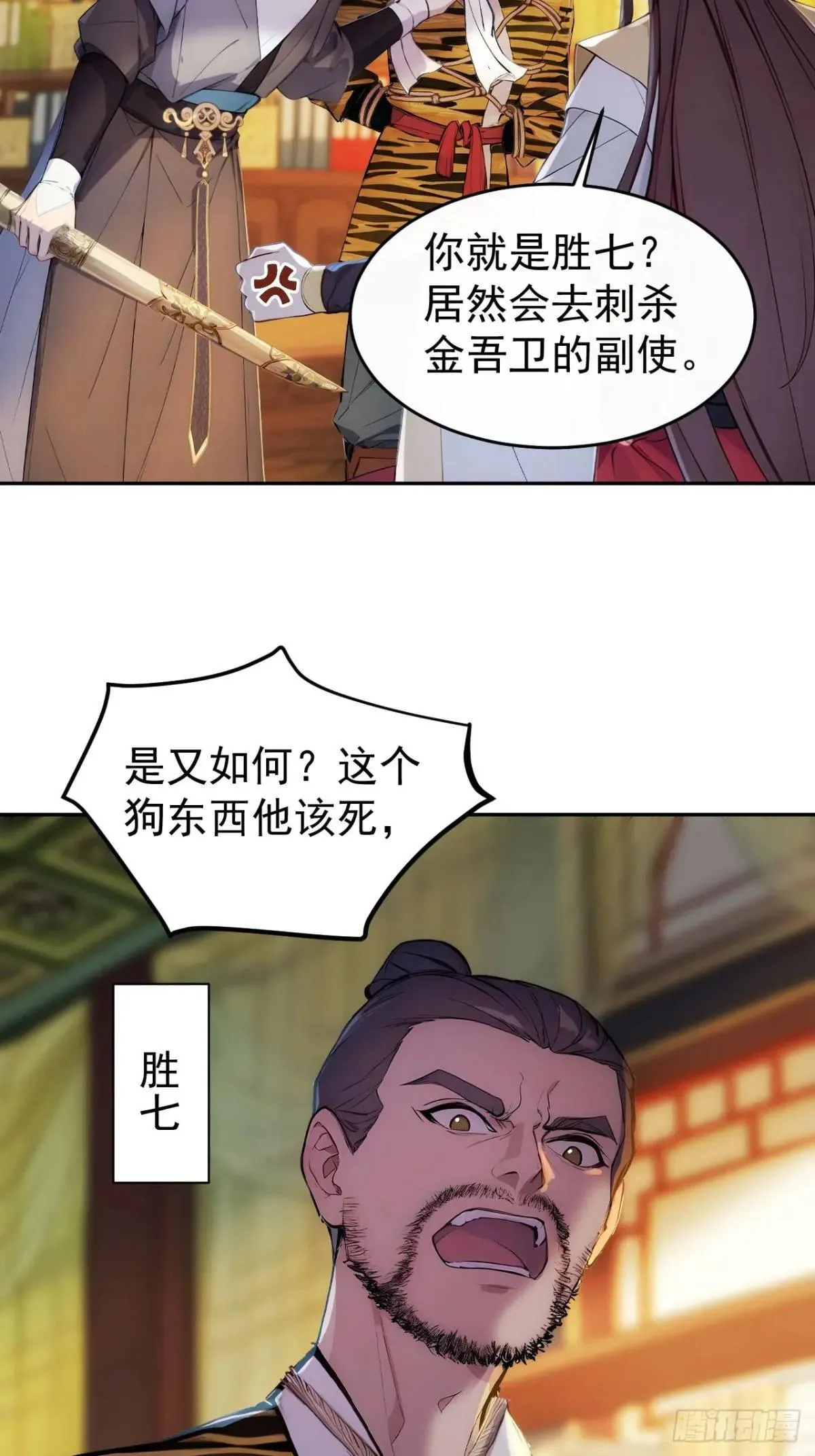 9 所谓“亲人” 第39页