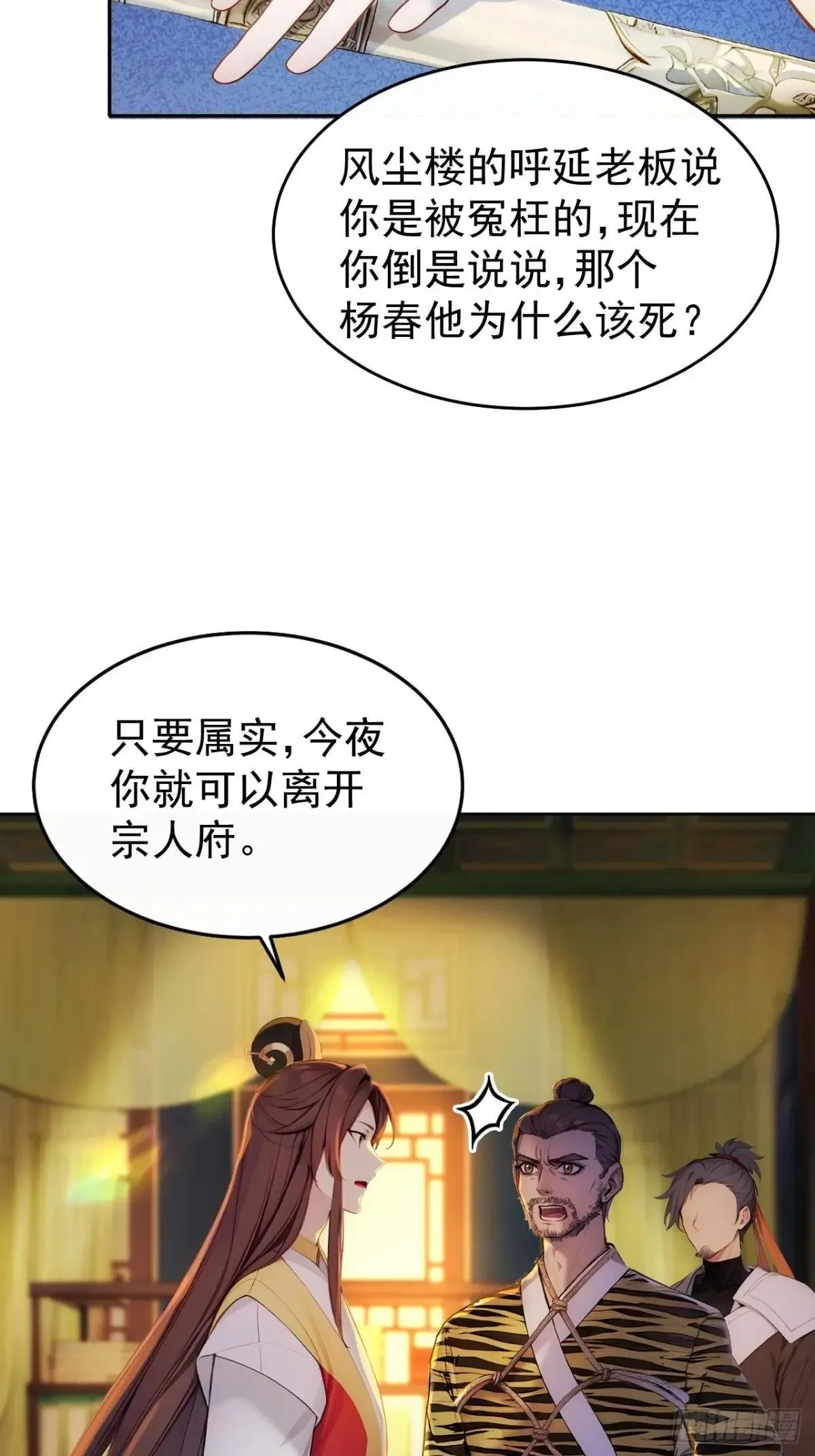 9 所谓“亲人” 第41页
