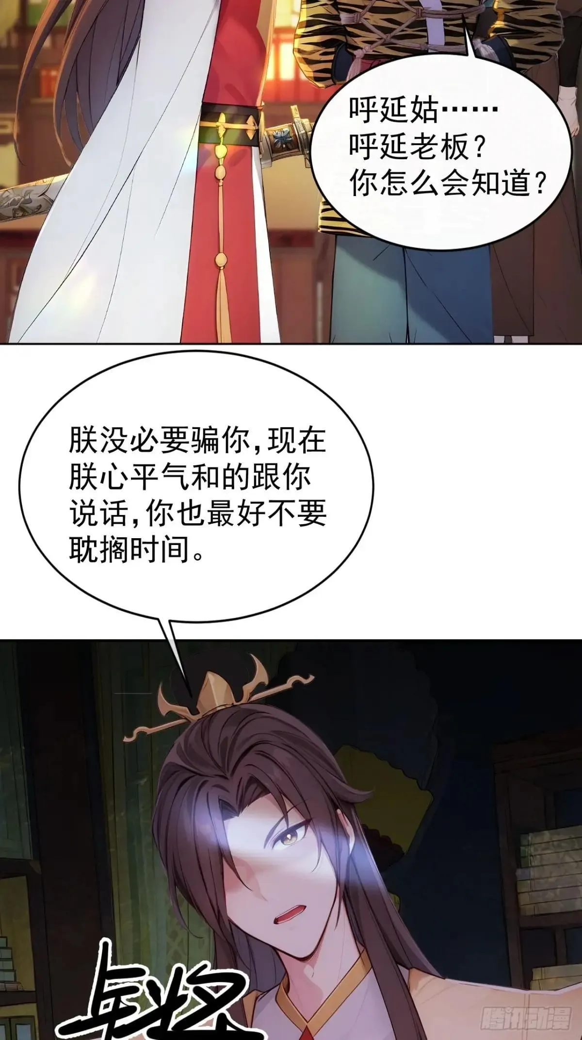 9 所谓“亲人” 第42页