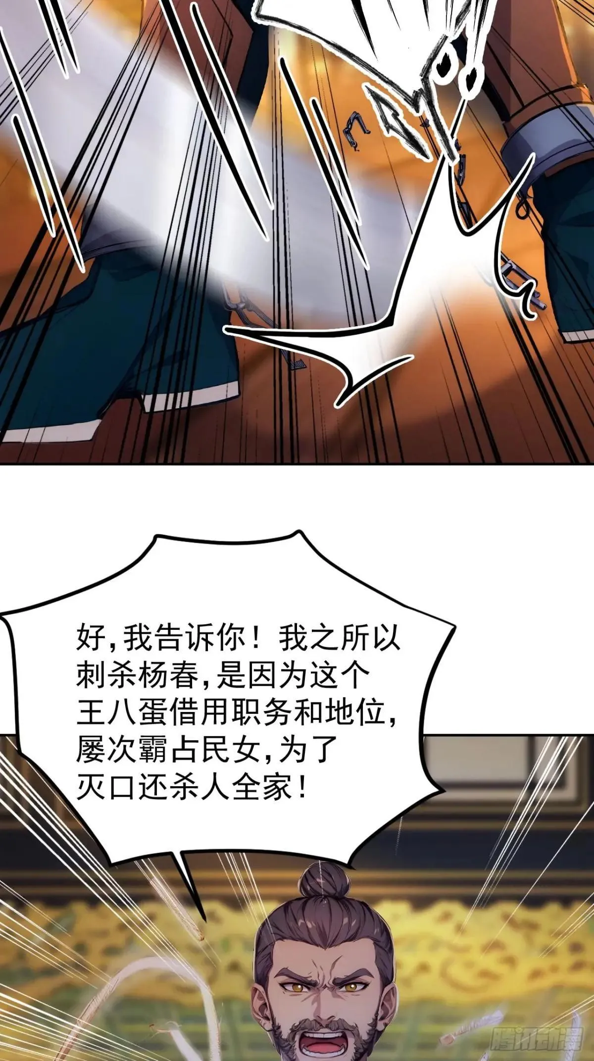 9 所谓“亲人” 第44页