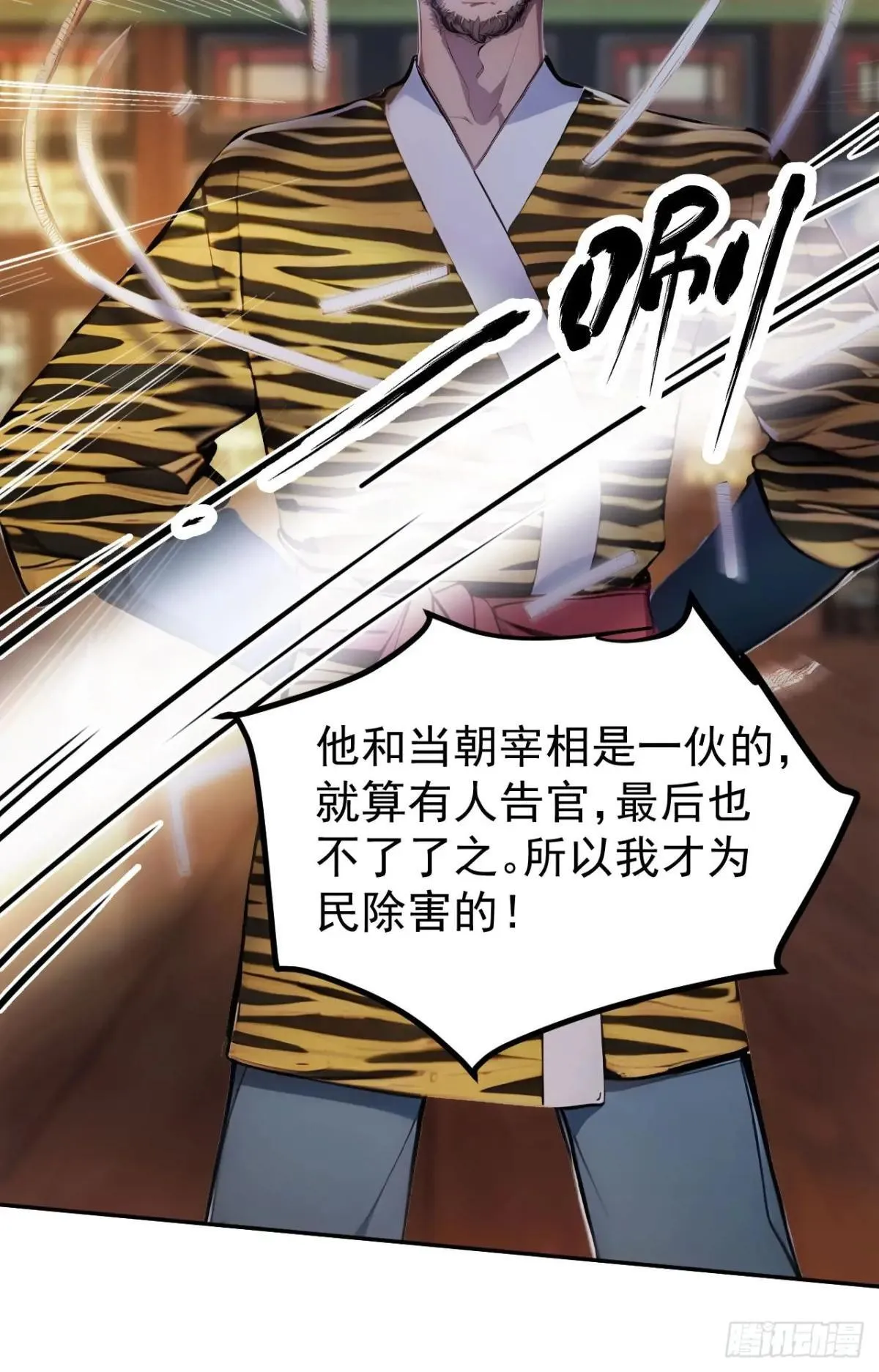 9 所谓“亲人” 第45页