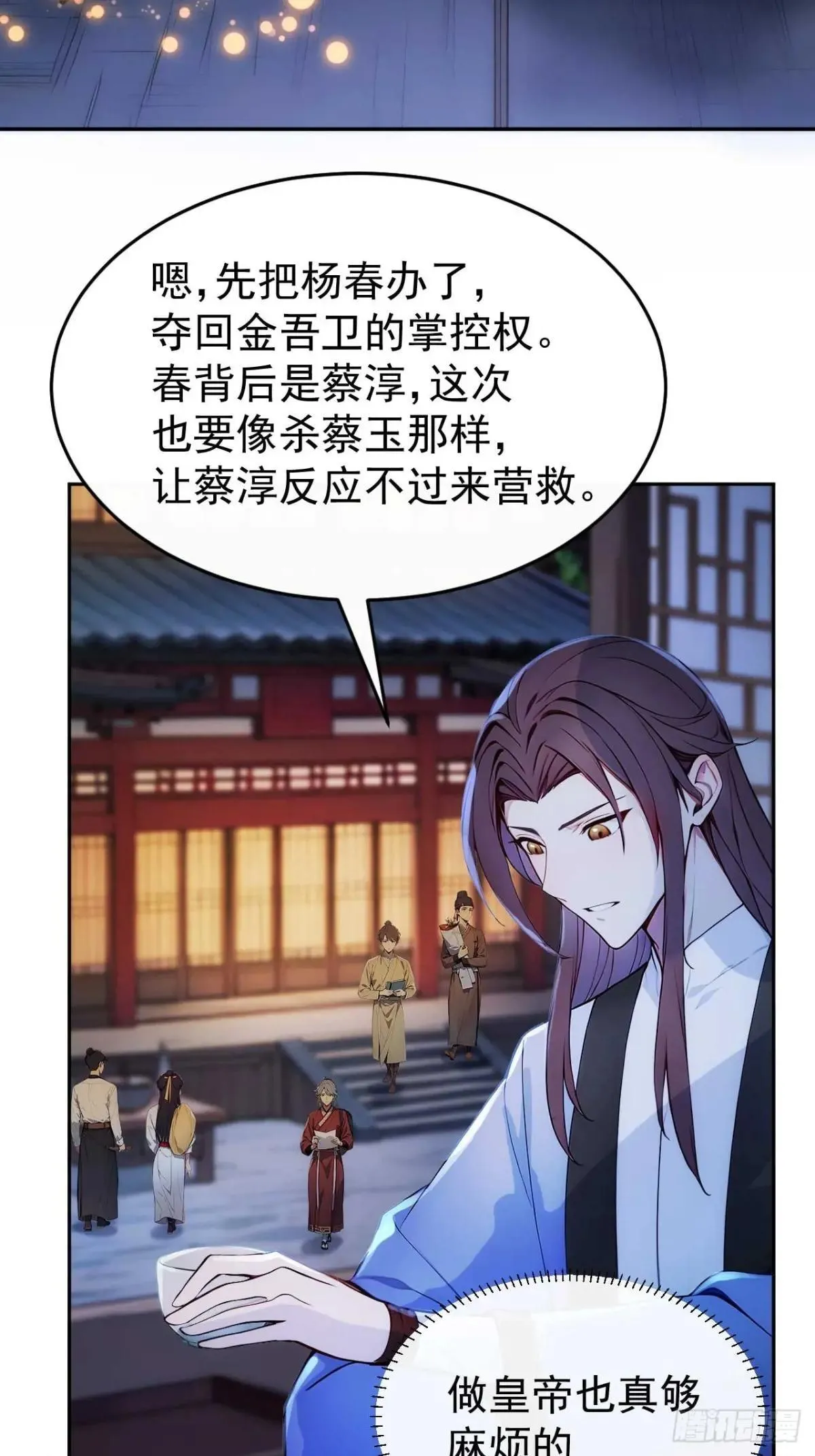 10 敢调戏郡主？ 第5页