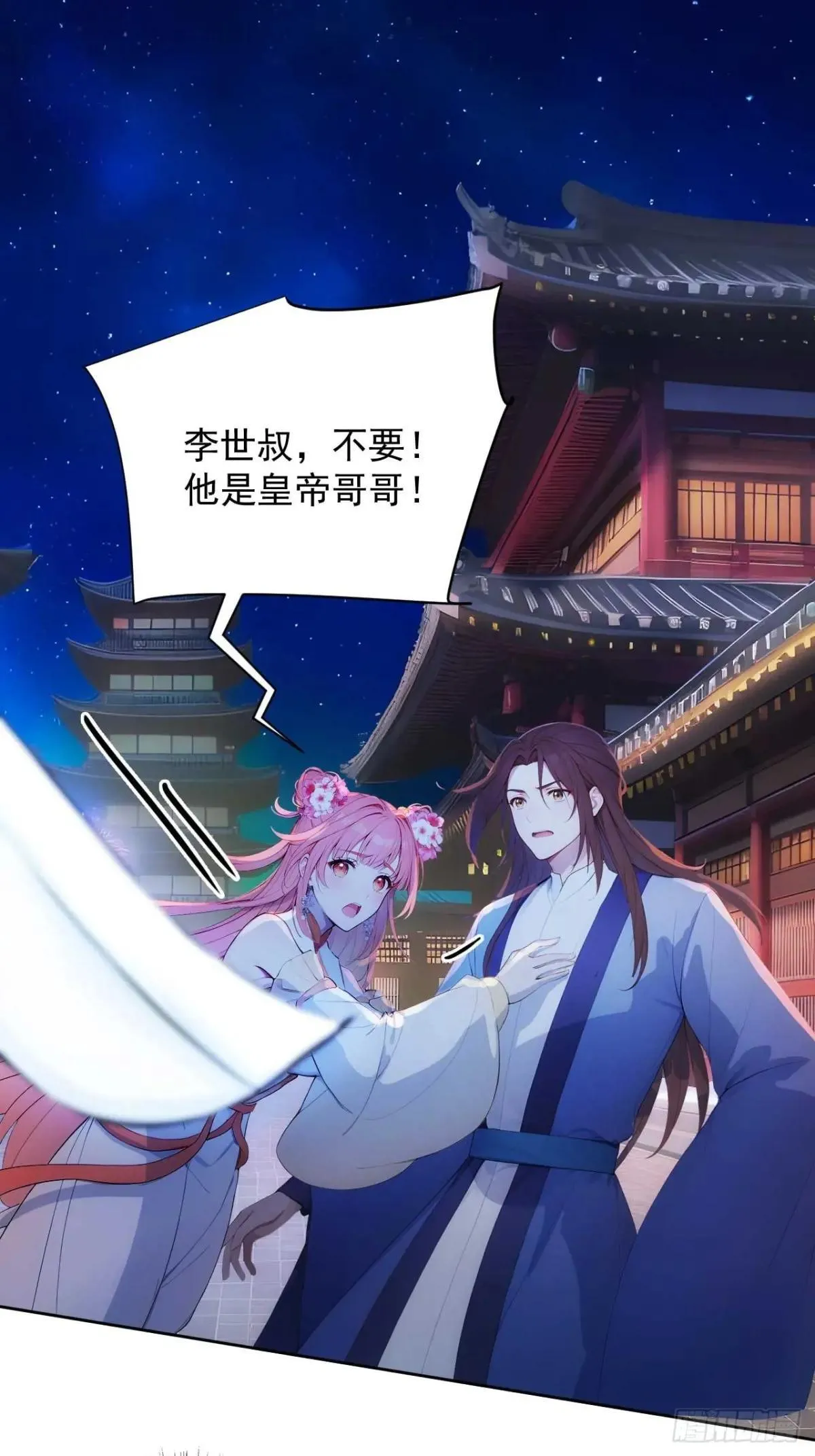 11 在哪都是空军 第3页