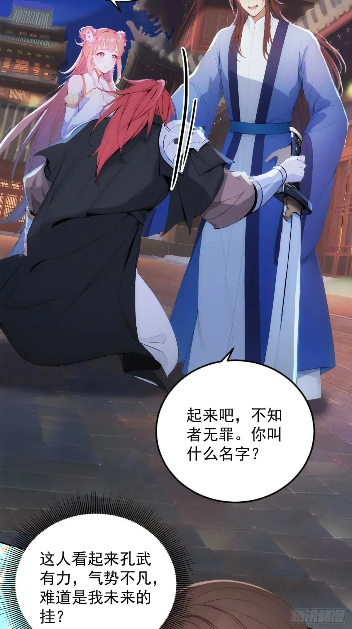 11 在哪都是空军 第6页