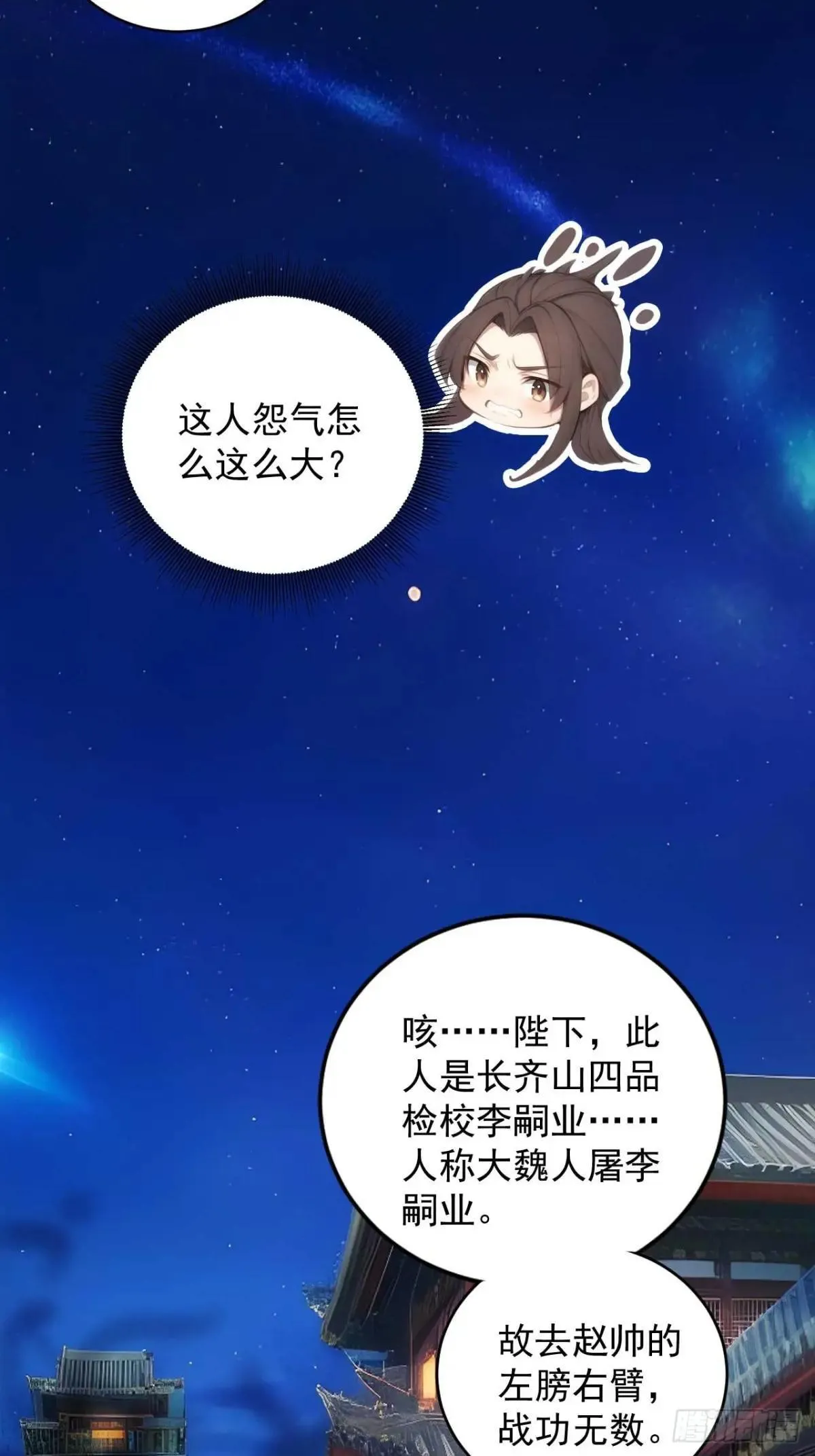 11 在哪都是空军 第8页