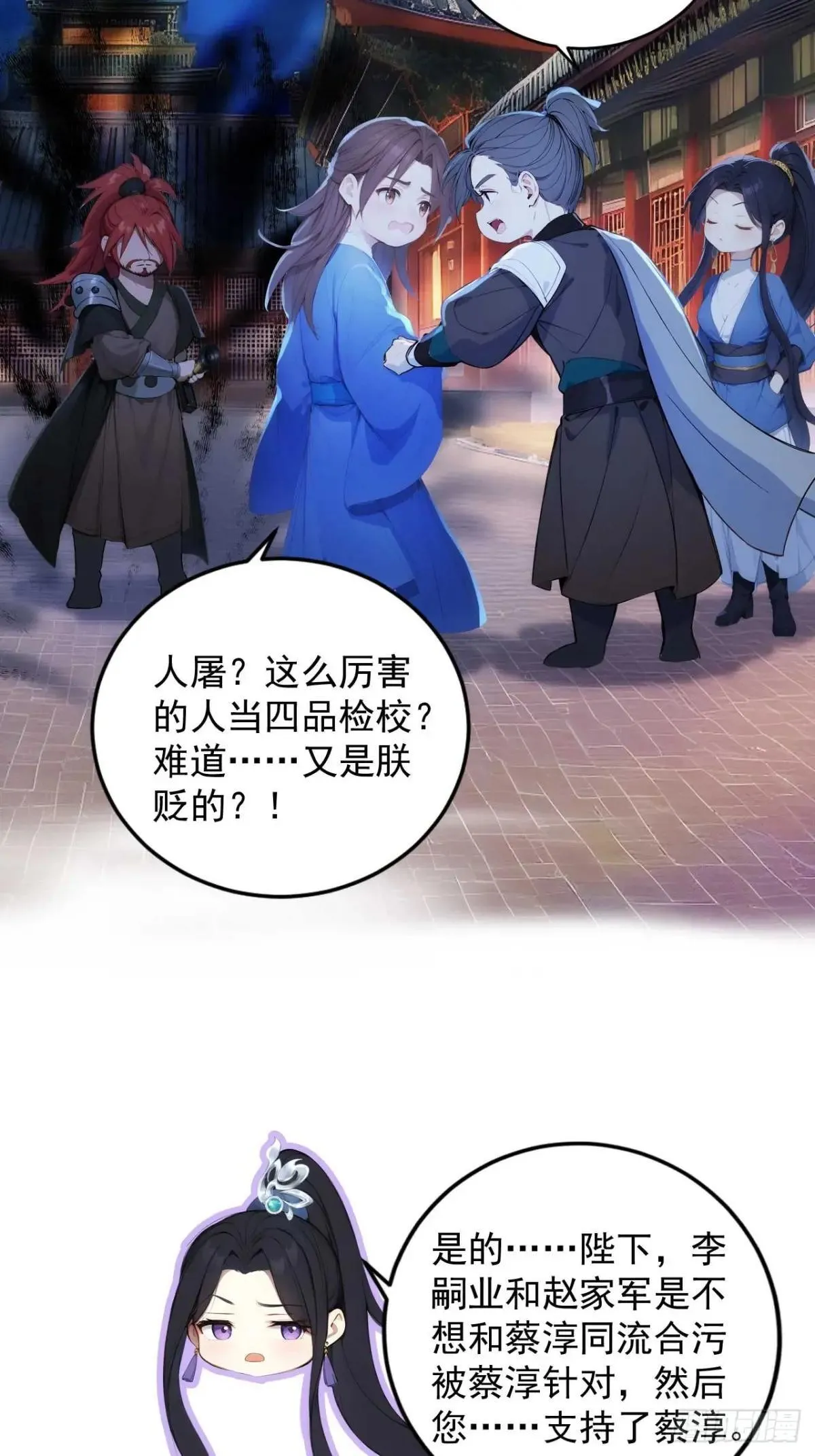 11 在哪都是空军 第9页