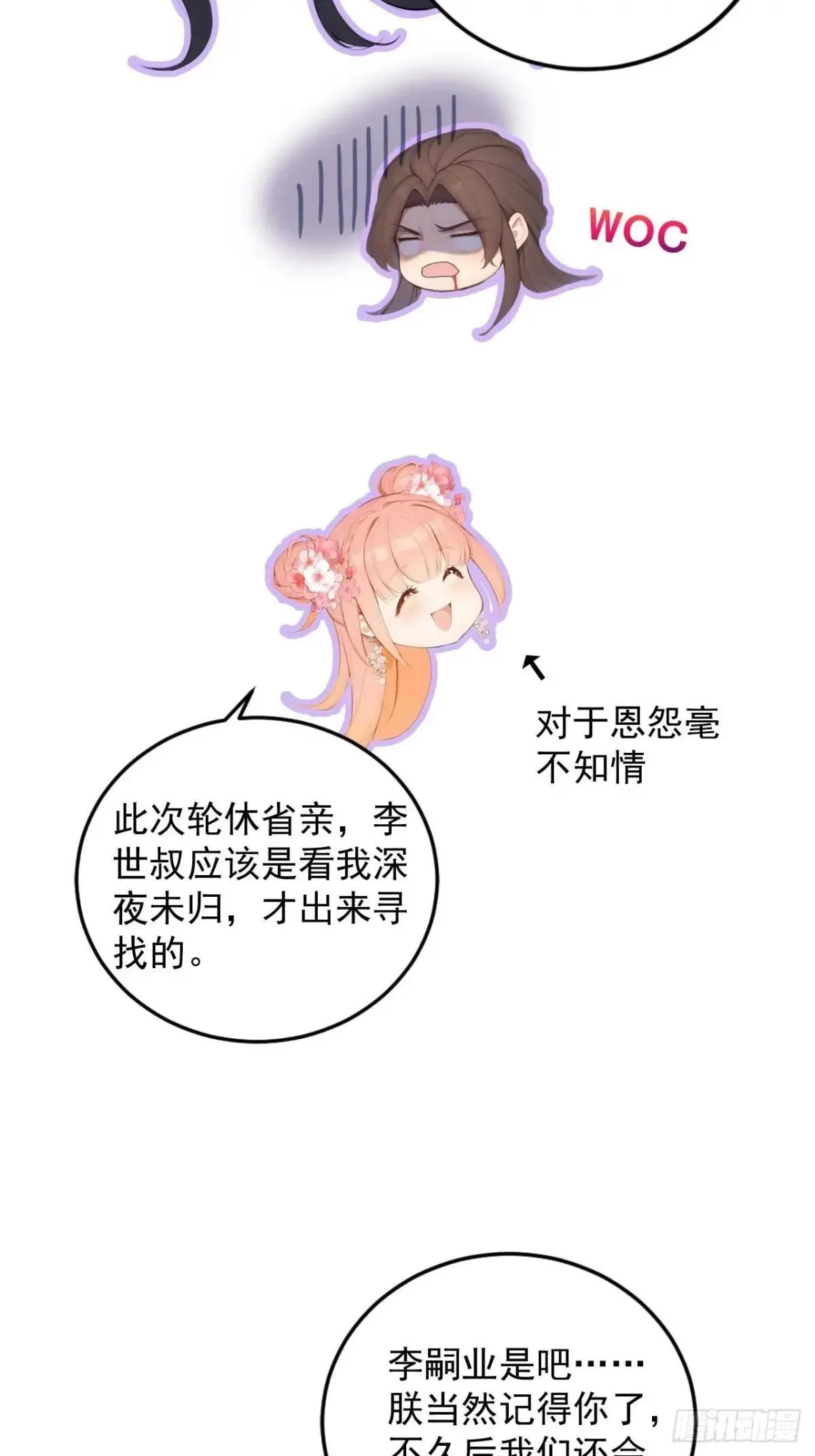 11 在哪都是空军 第10页