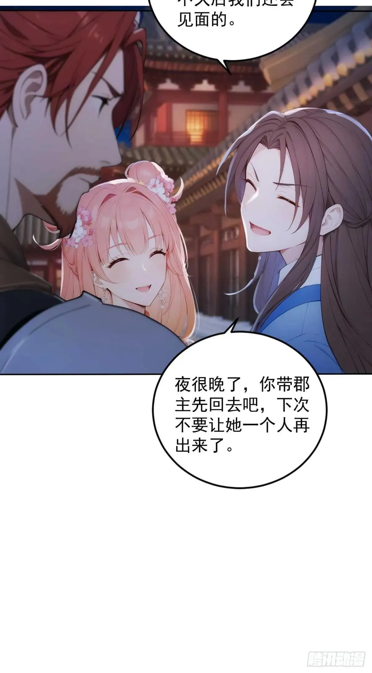 11 在哪都是空军 第11页