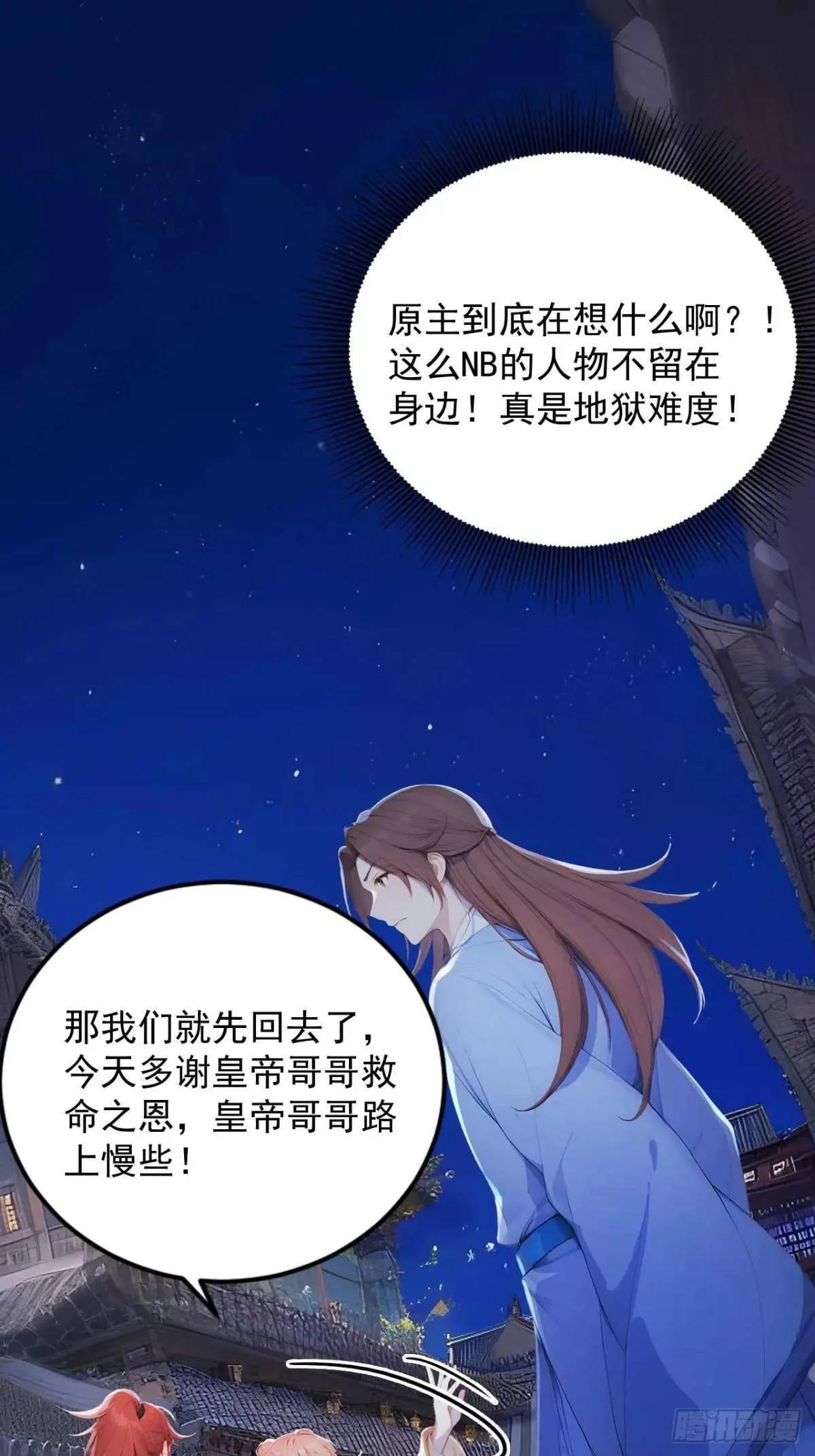 11 在哪都是空军 第12页