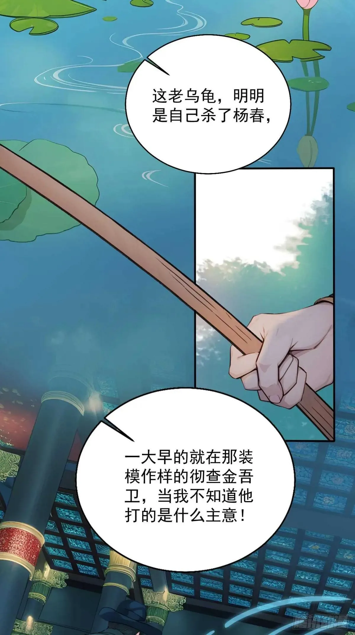 11 在哪都是空军 第15页
