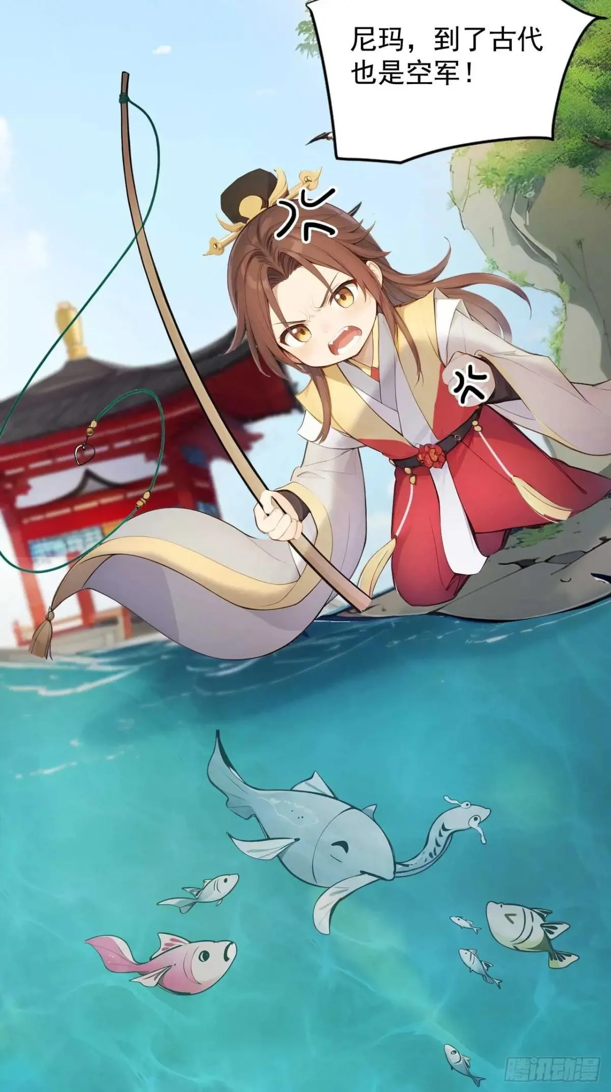 11 在哪都是空军 第19页