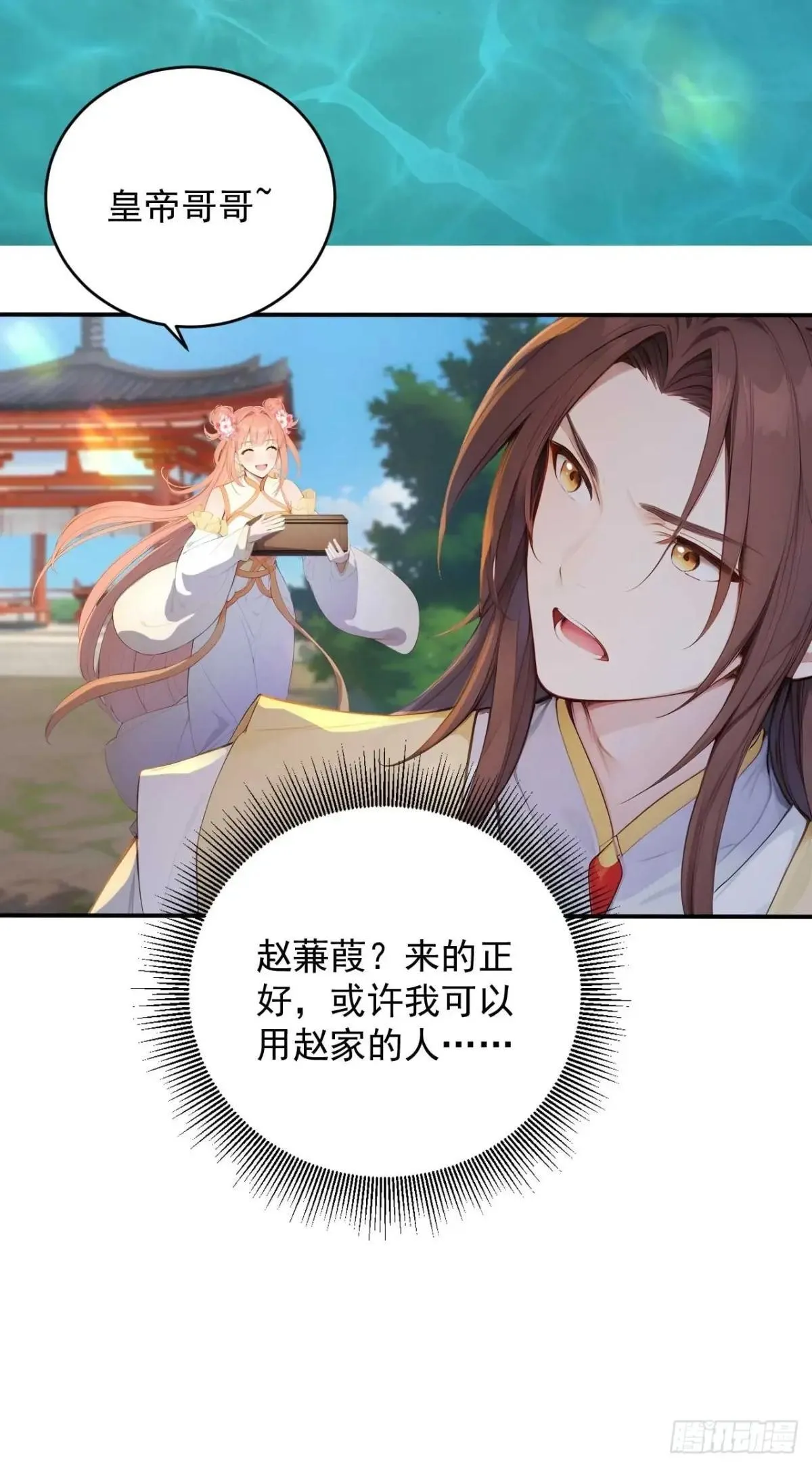 11 在哪都是空军 第20页