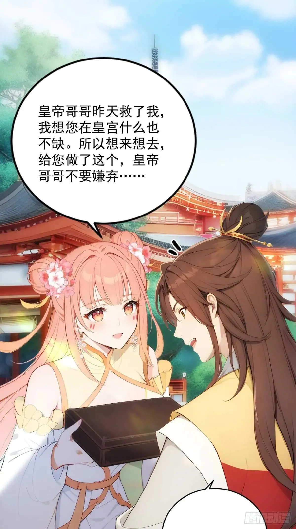 11 在哪都是空军 第21页