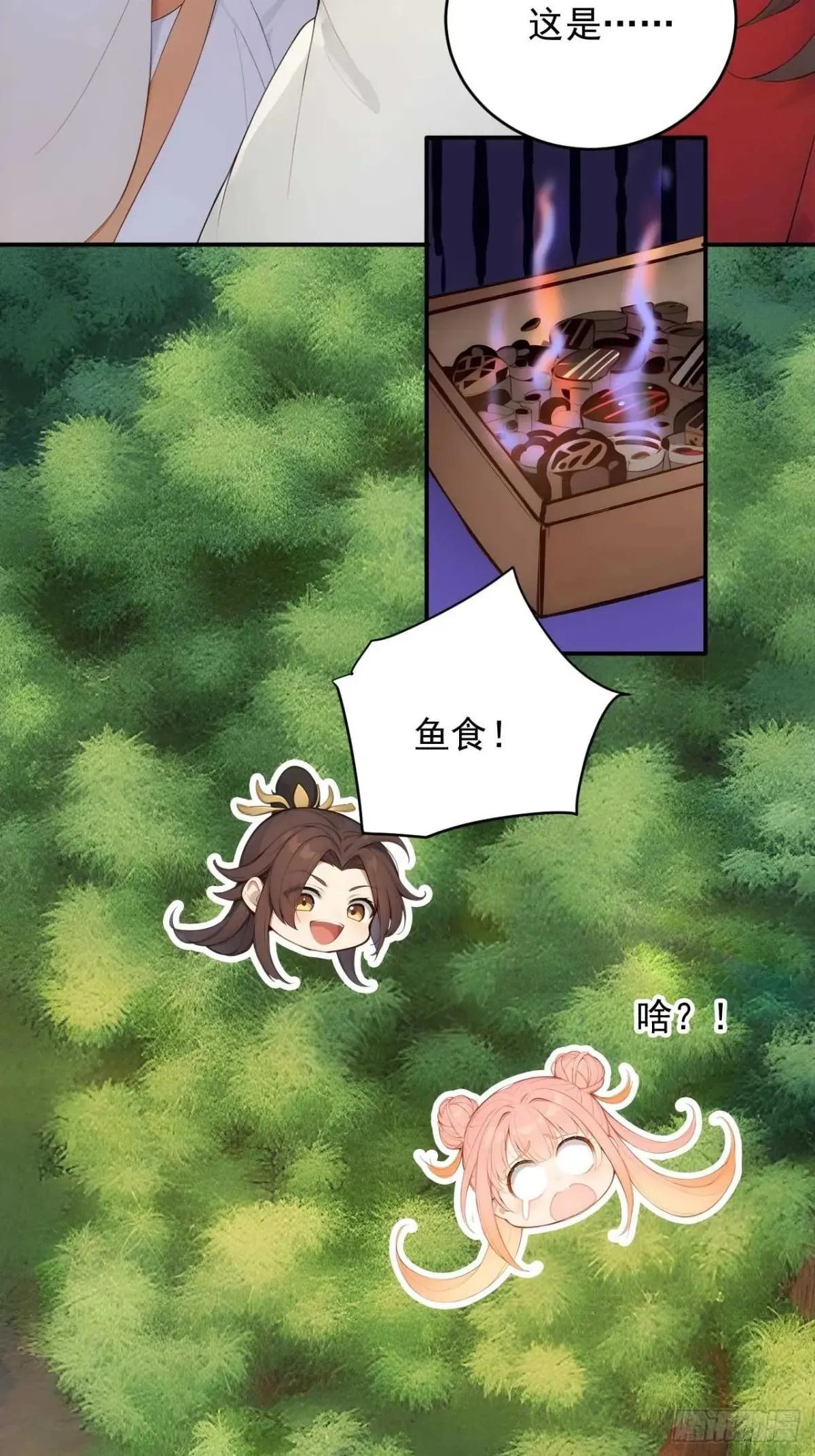 11 在哪都是空军 第22页